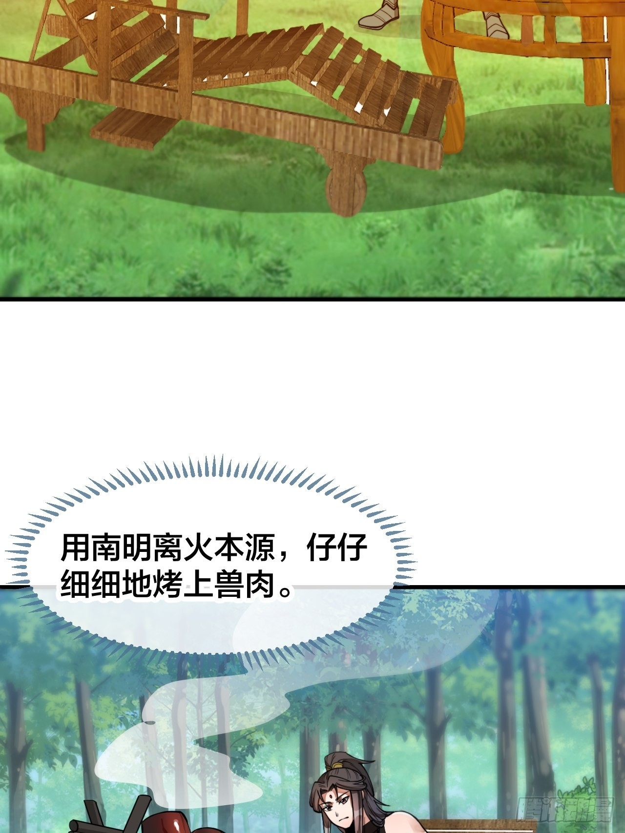 第一百一十话：藤曼的力量34