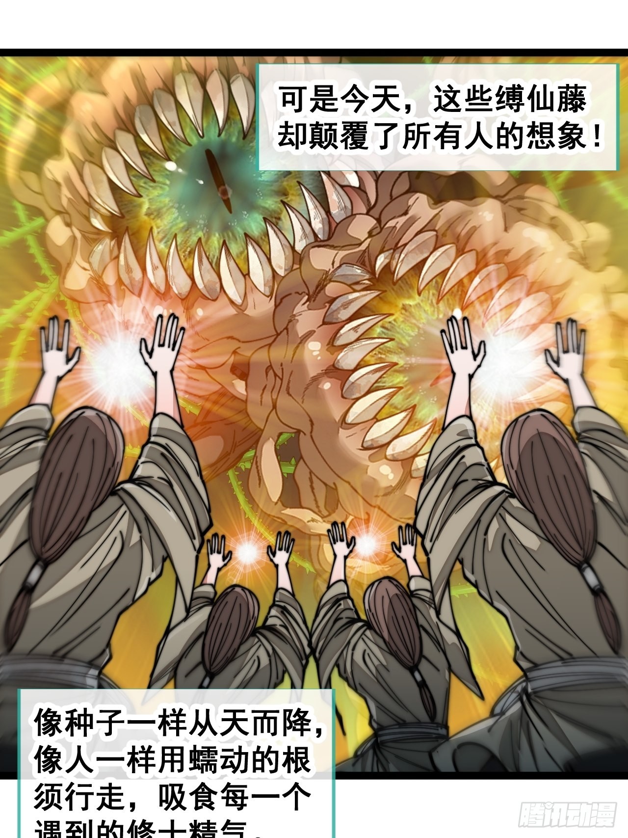 第九十七话：抗到仙师，力挽狂澜9