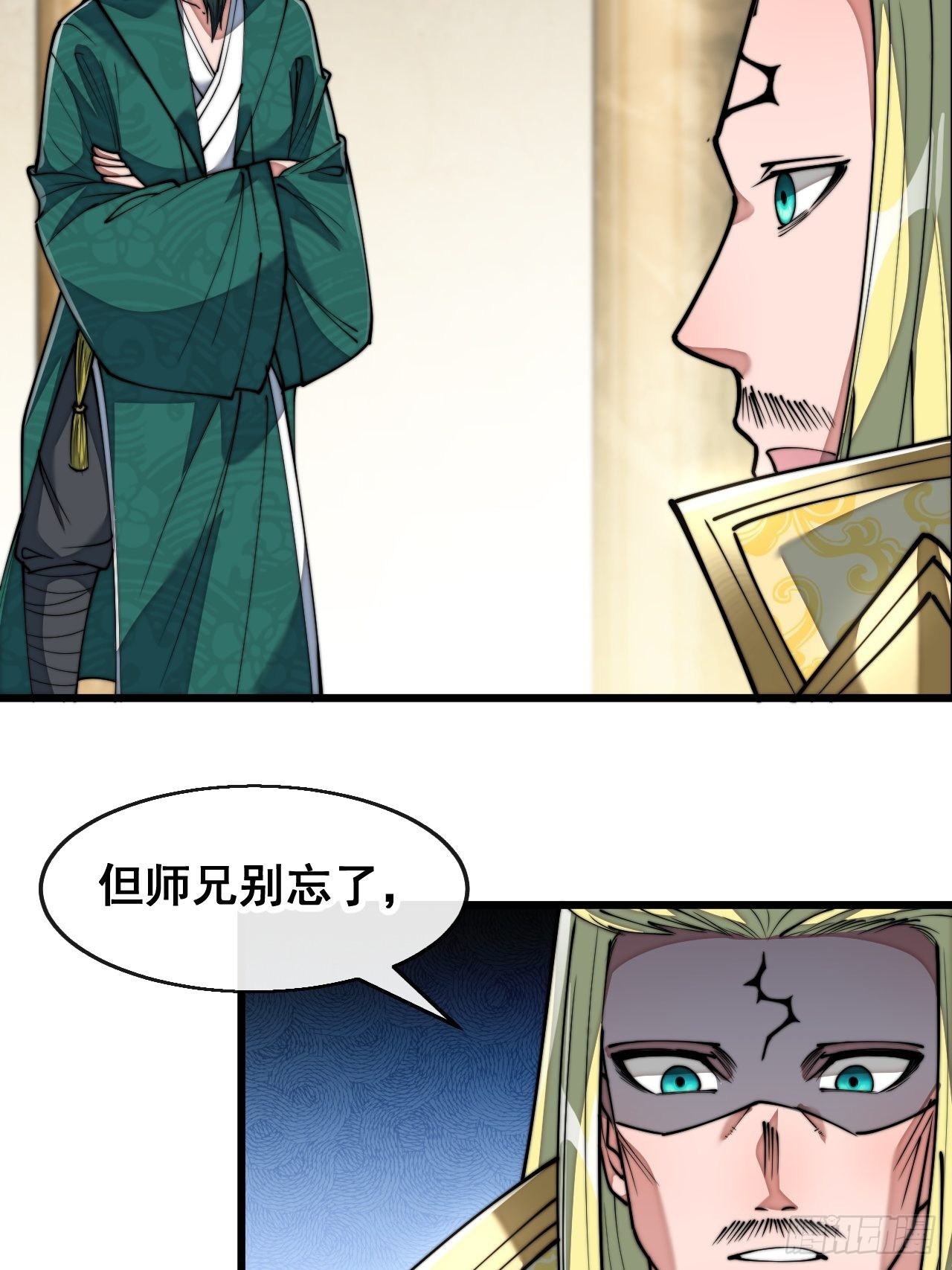 第七十三话：圣子师兄，众望所归4
