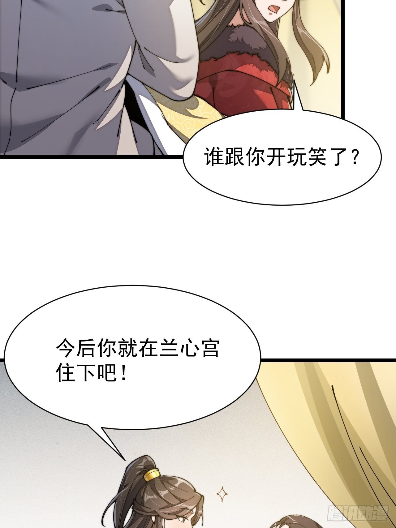 第三话：奴才真的做不到啊！48