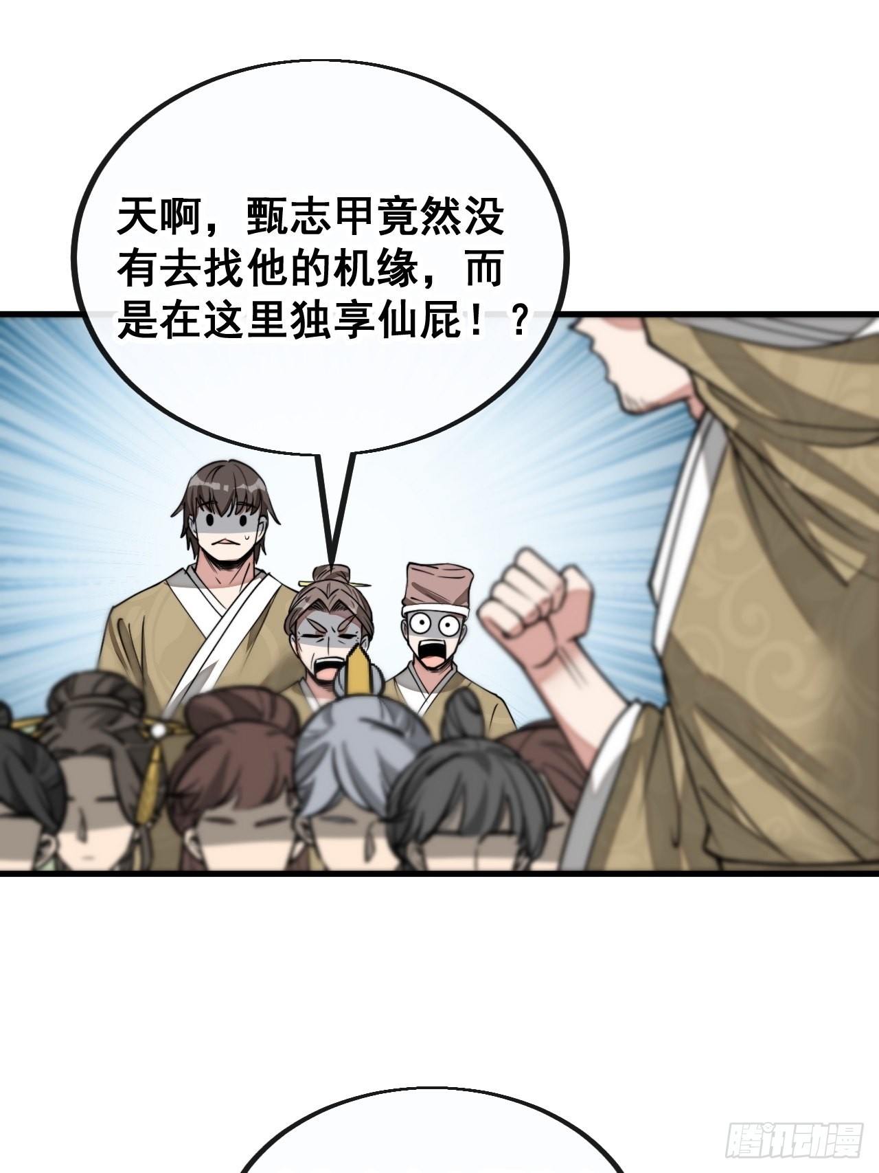 第九十三话：迷雾平原剧变5