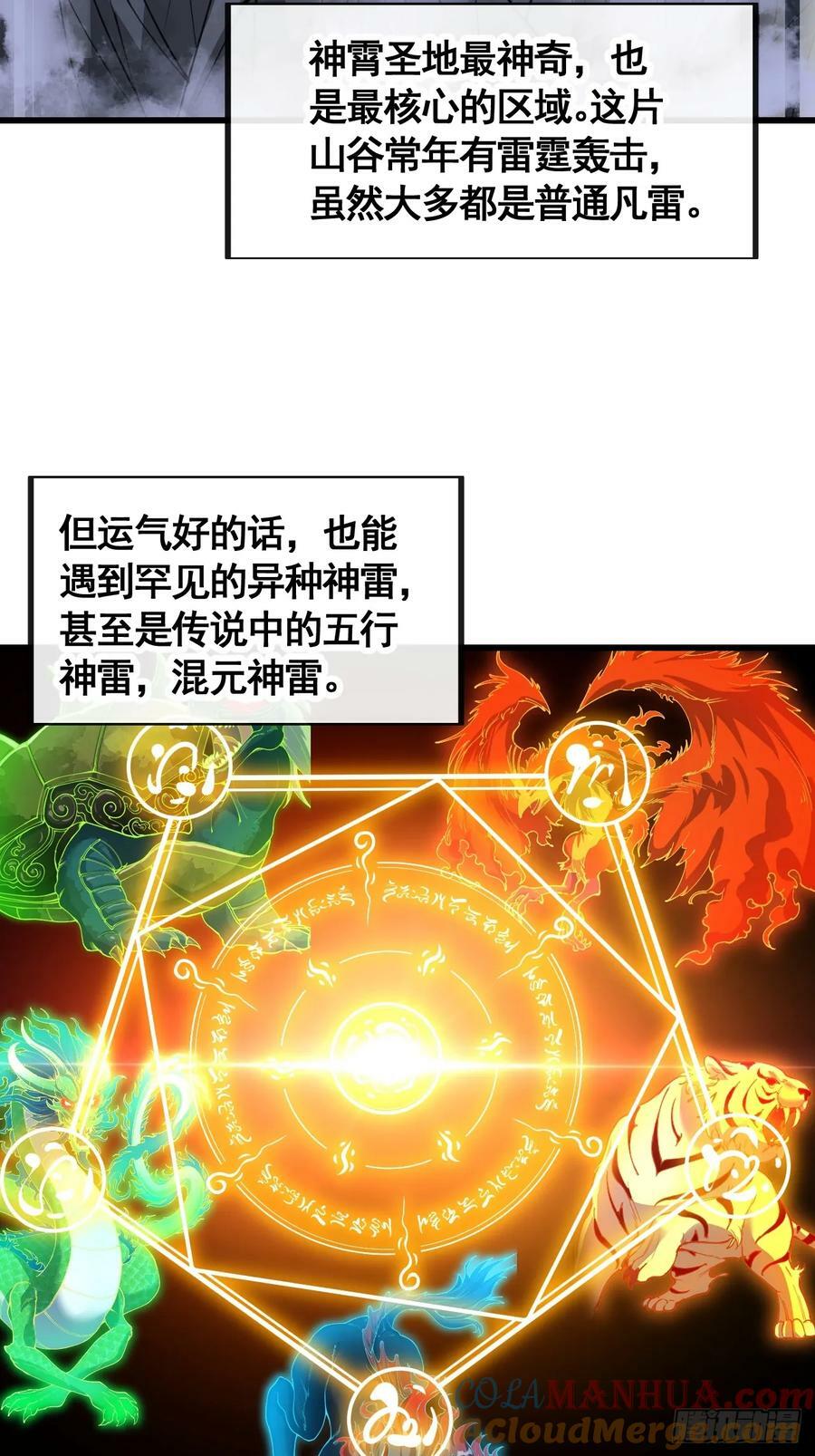 第二百零八话：和师伯对战28