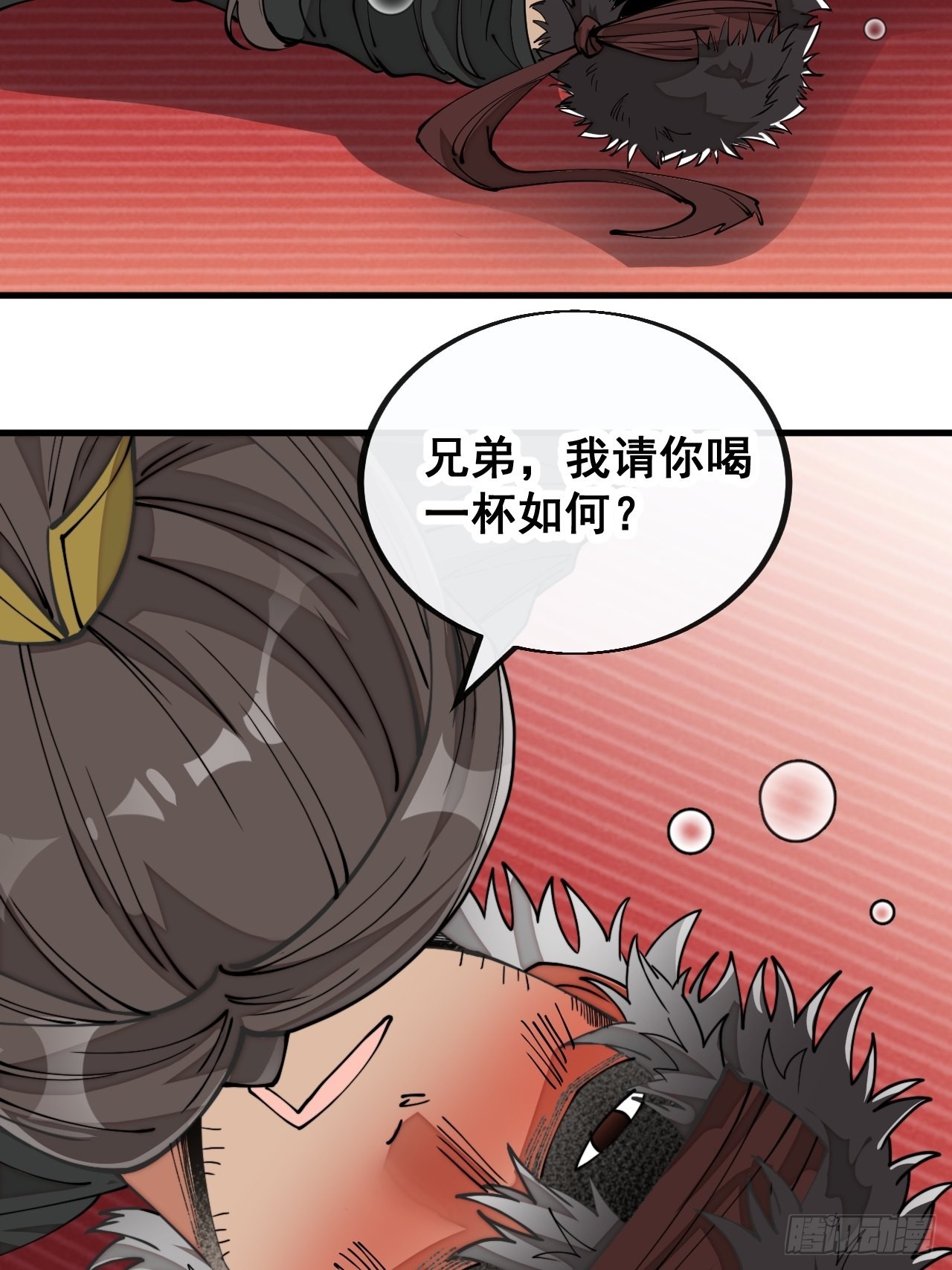 第八十话：仙子请自重29