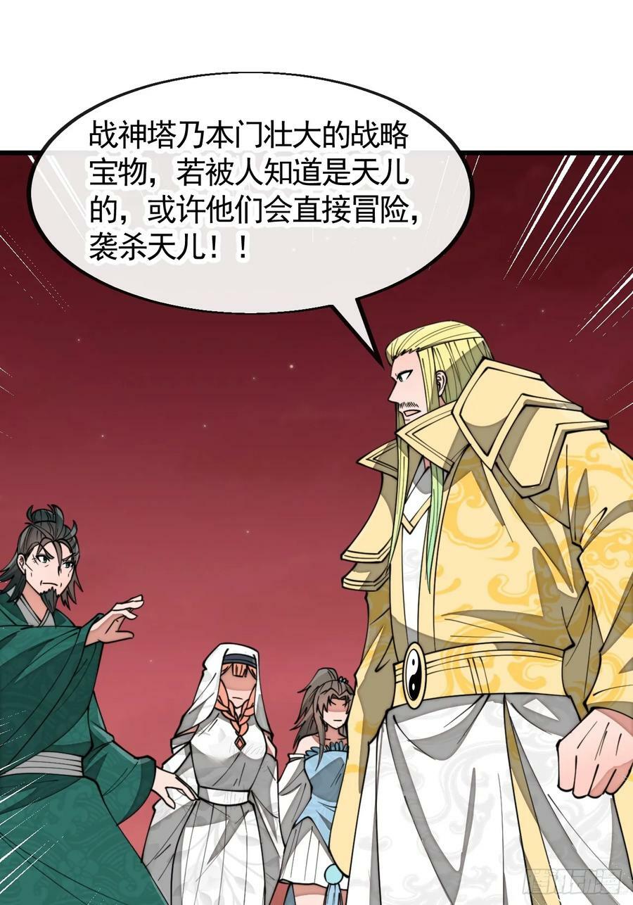第一百九十九话：杀人灭口更划算27