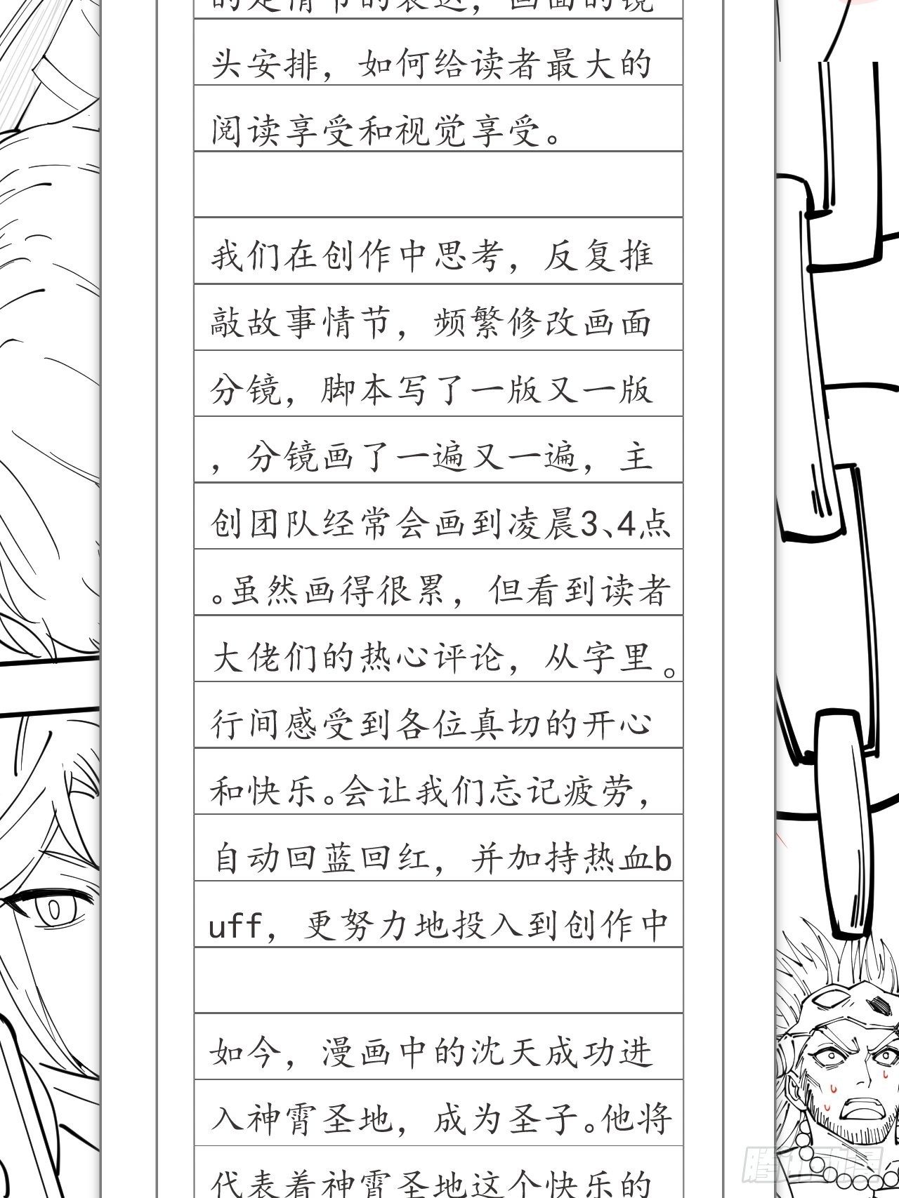 给读者的一封信~2