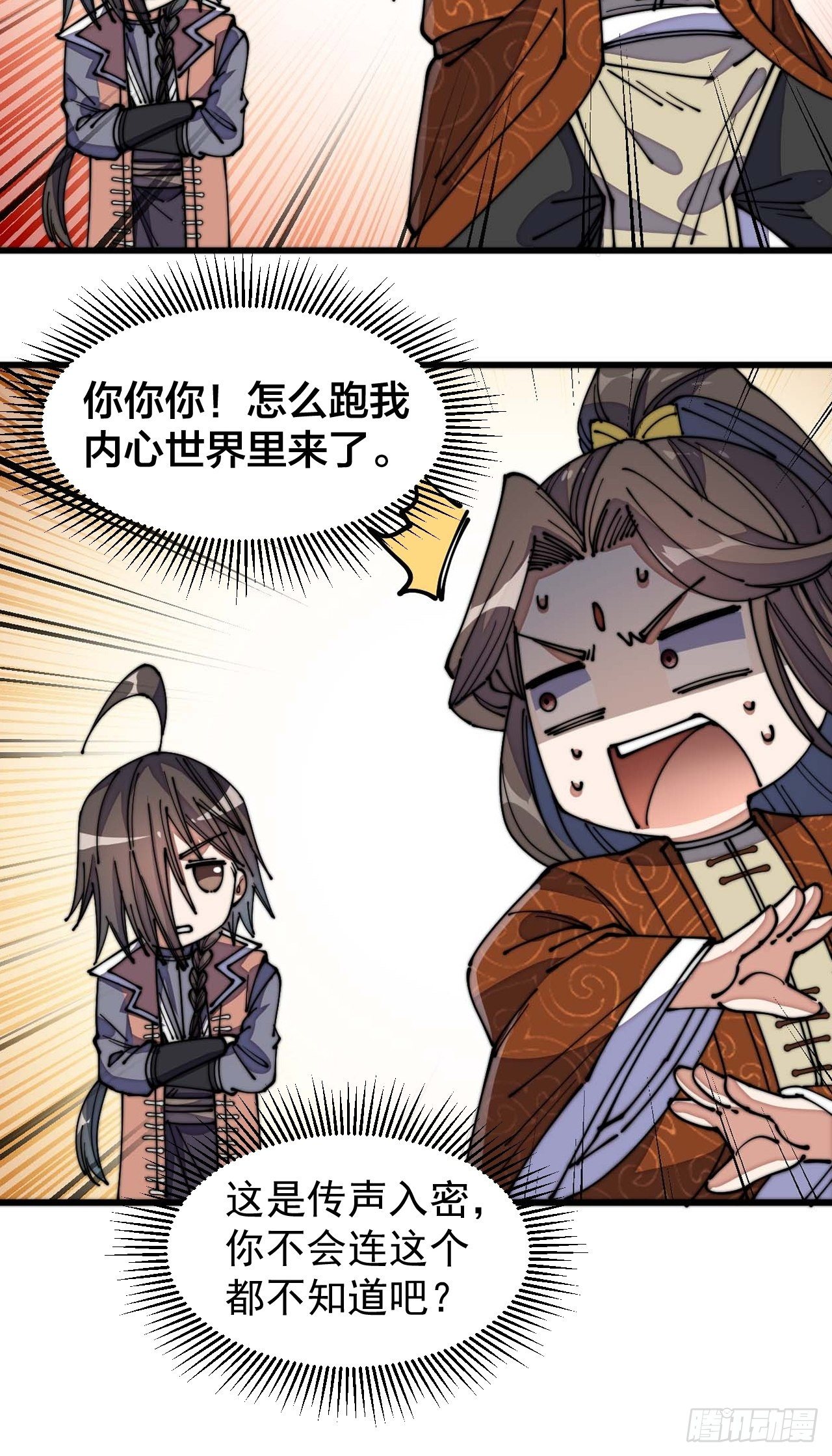 第十二话：能不能不要脑补！26