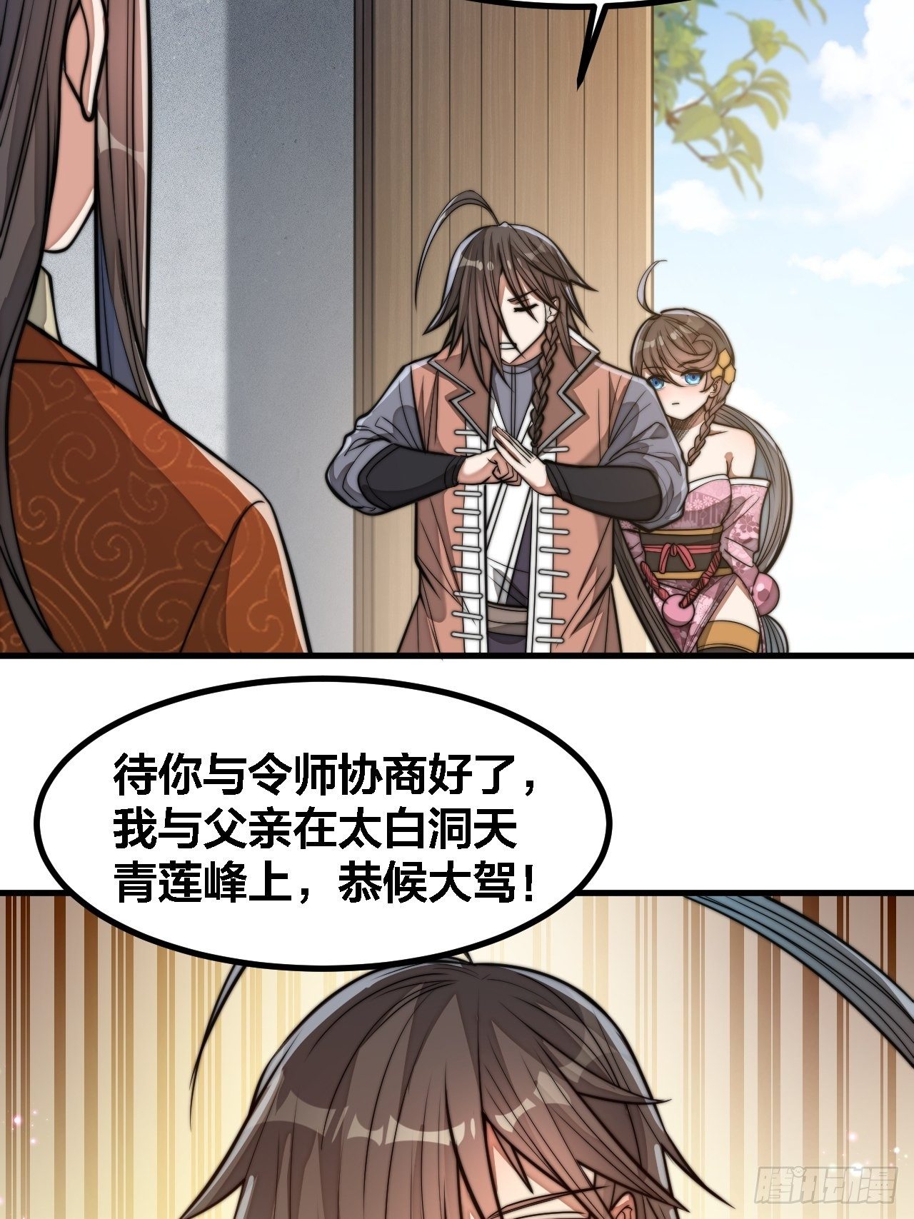 第十三话：积德行善，谢绝道侣5