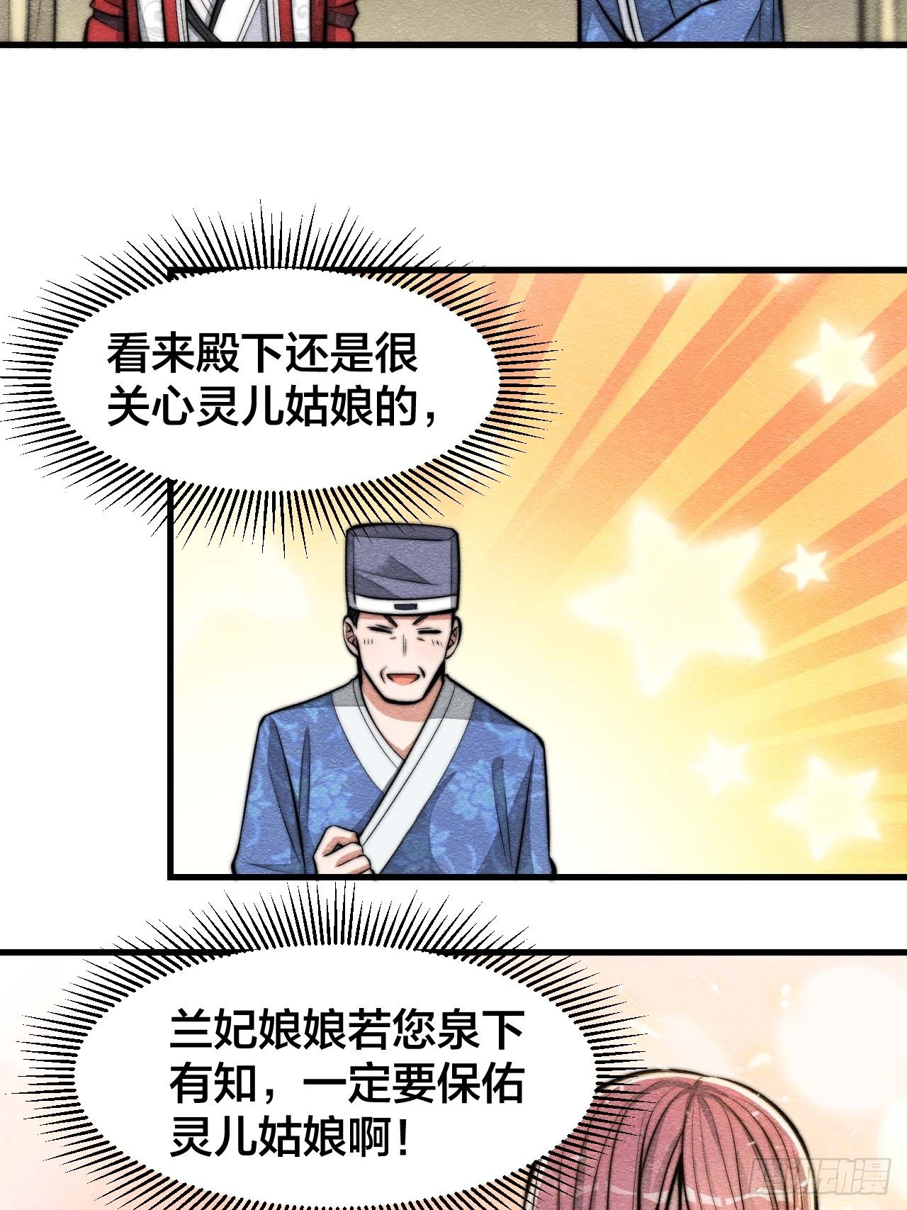 第二十一话：再斩一剑？20