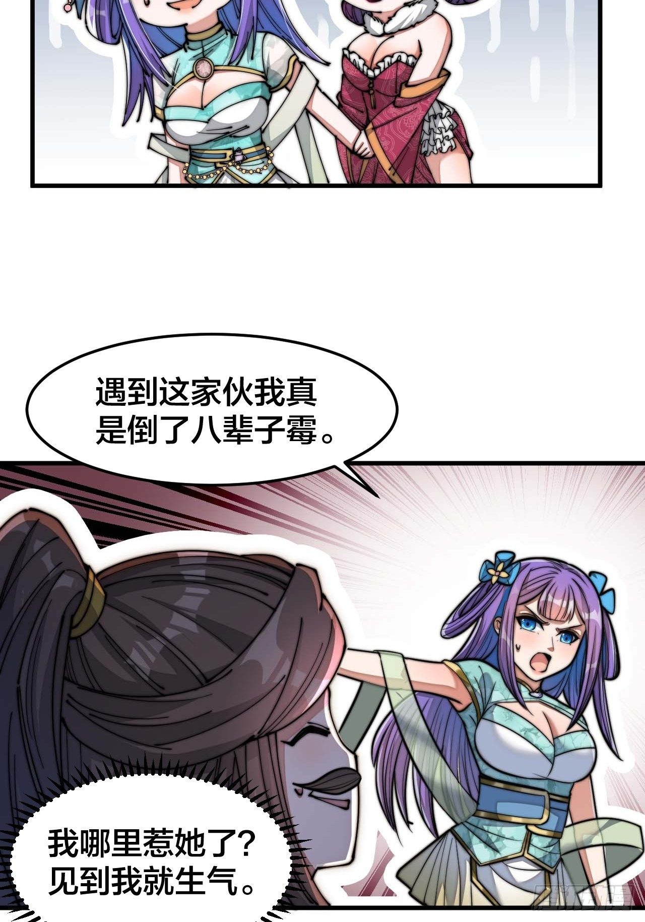 第十五话：幽怨的小灵仙30