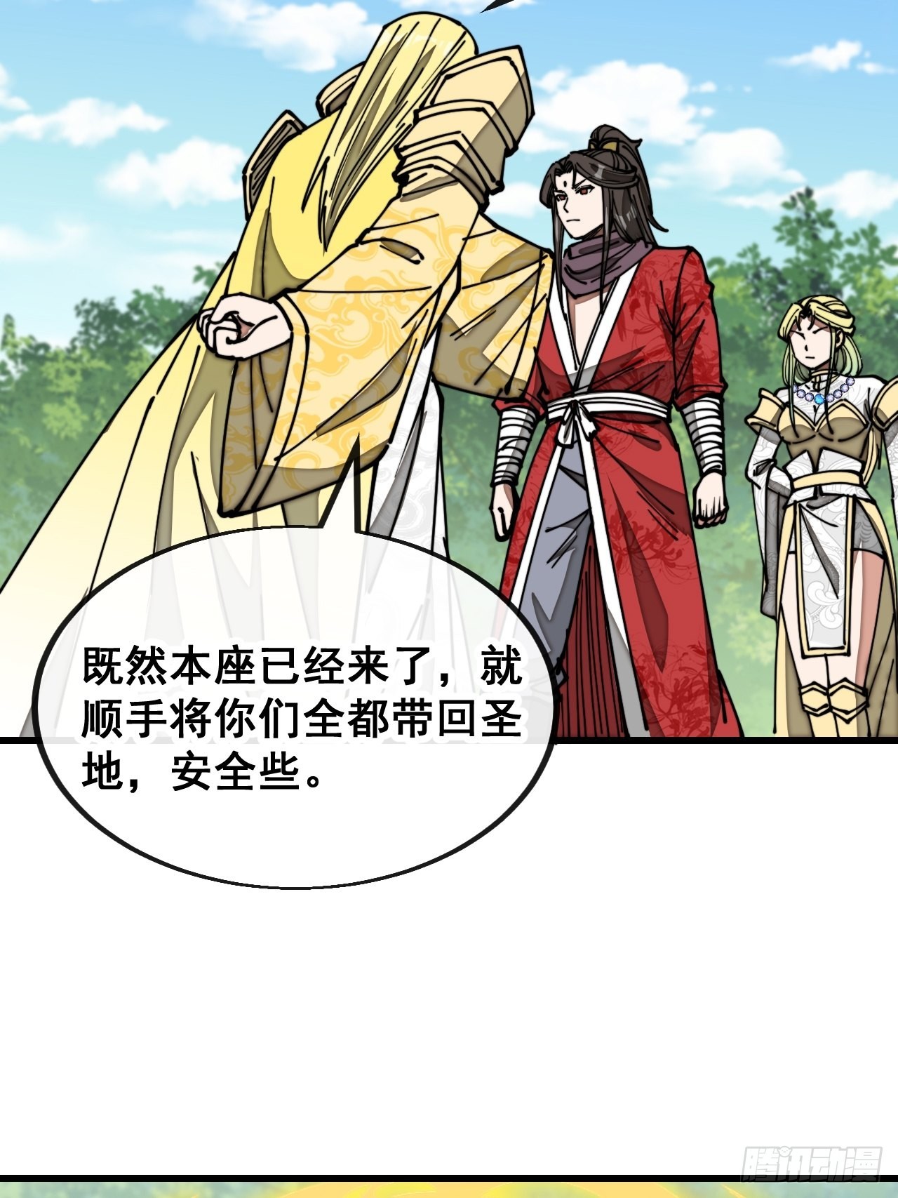 第一百一十六话：方常走火入魔37