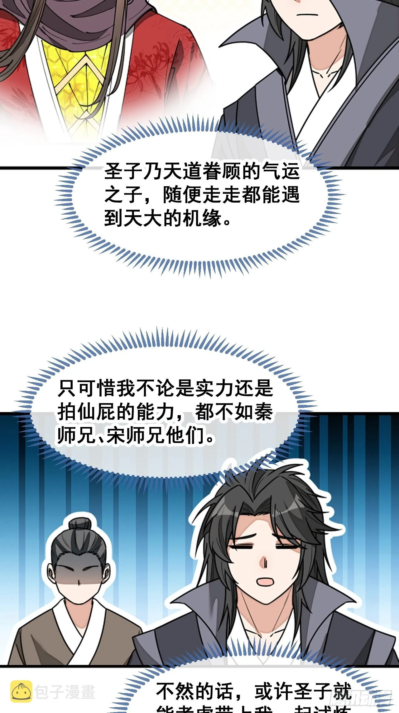 第一百七十话：血魔来袭22
