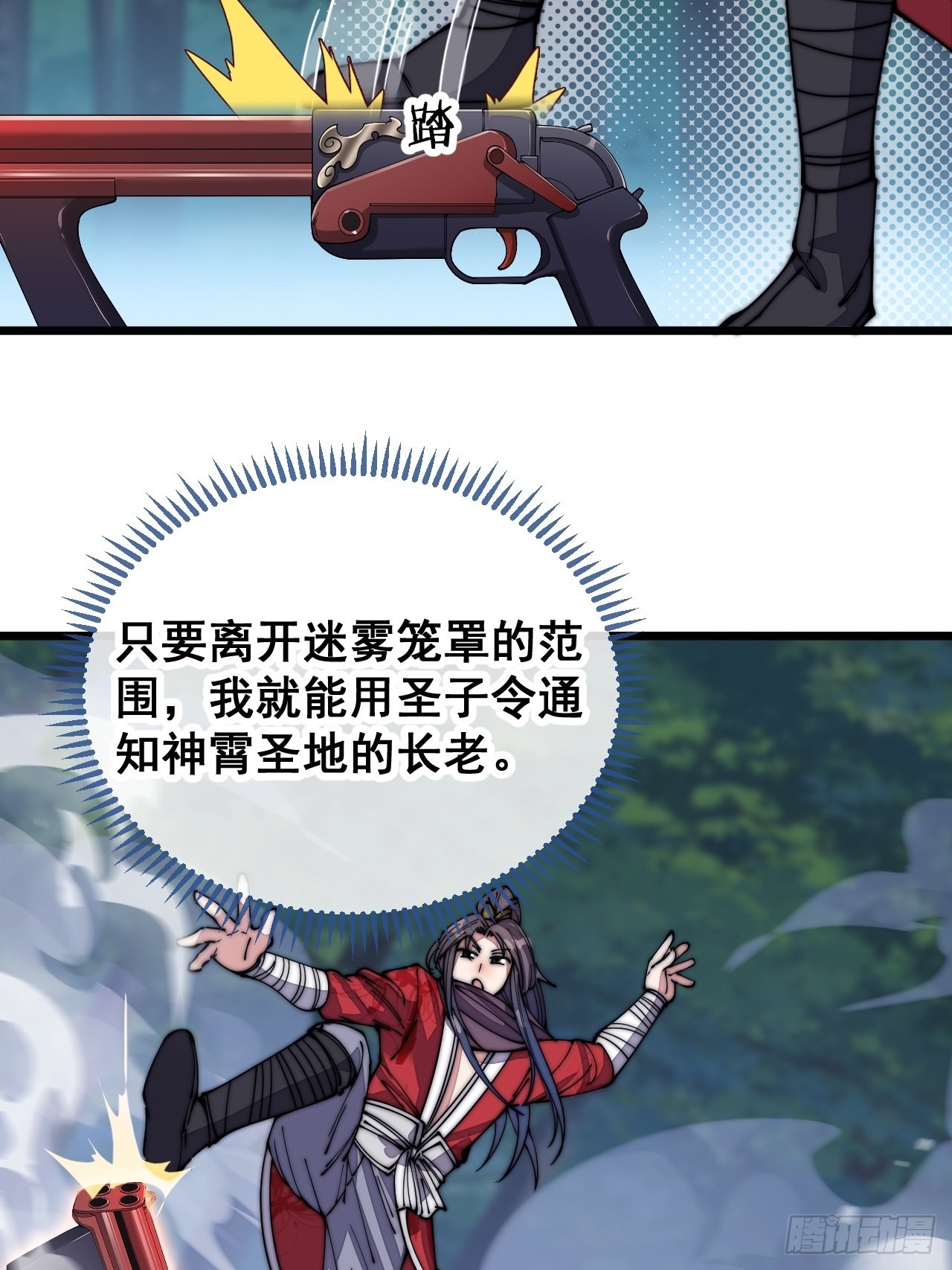 第一百话：藤母登场9