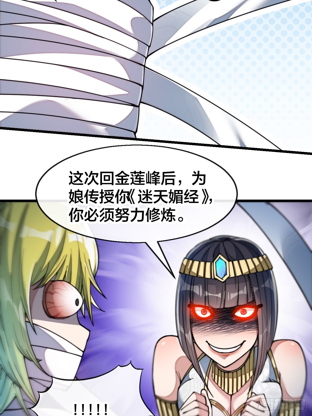 第六十七话：老师，是你吗老师？43