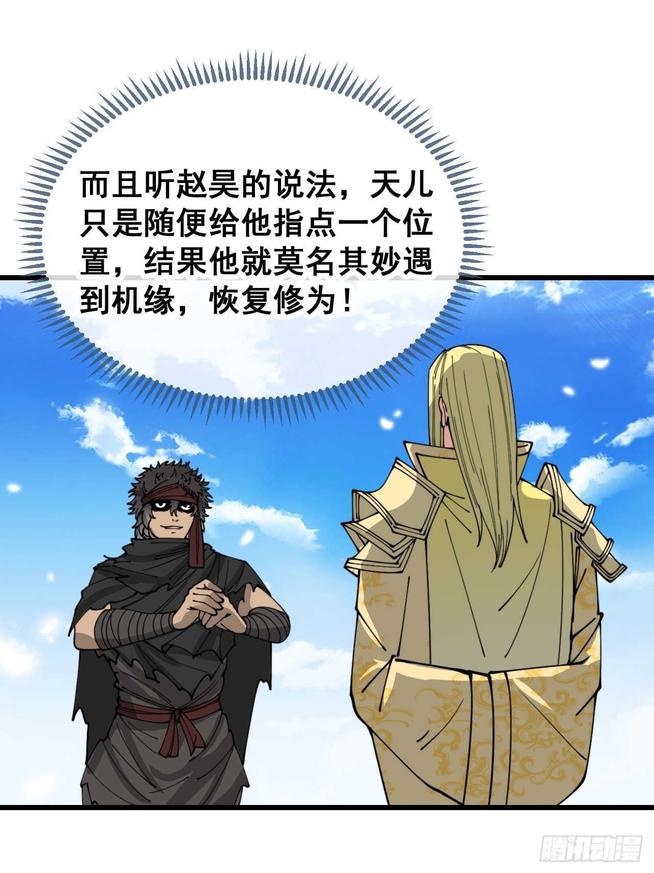 第一百一十七话：我只是蹭蹭28