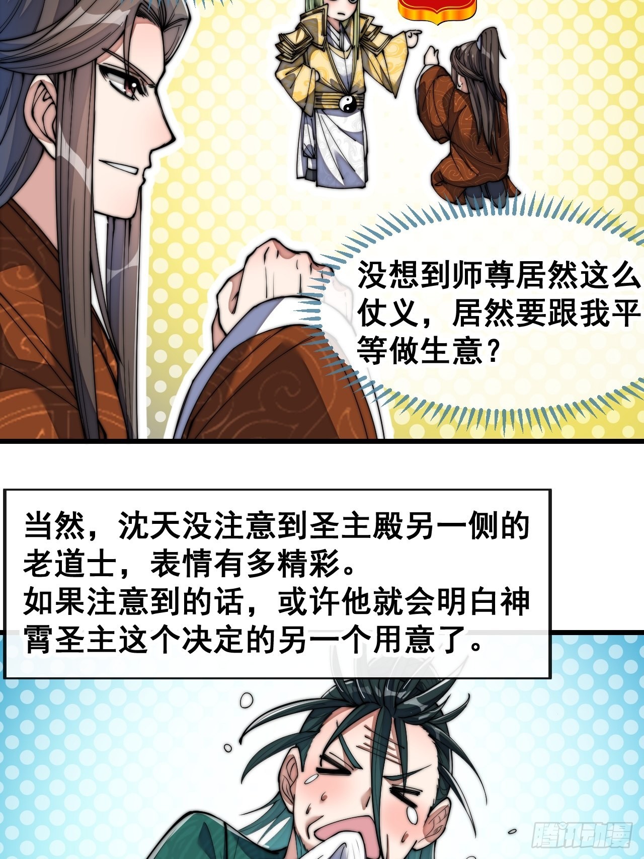 第六十五话：为圣地之崛起而研究22