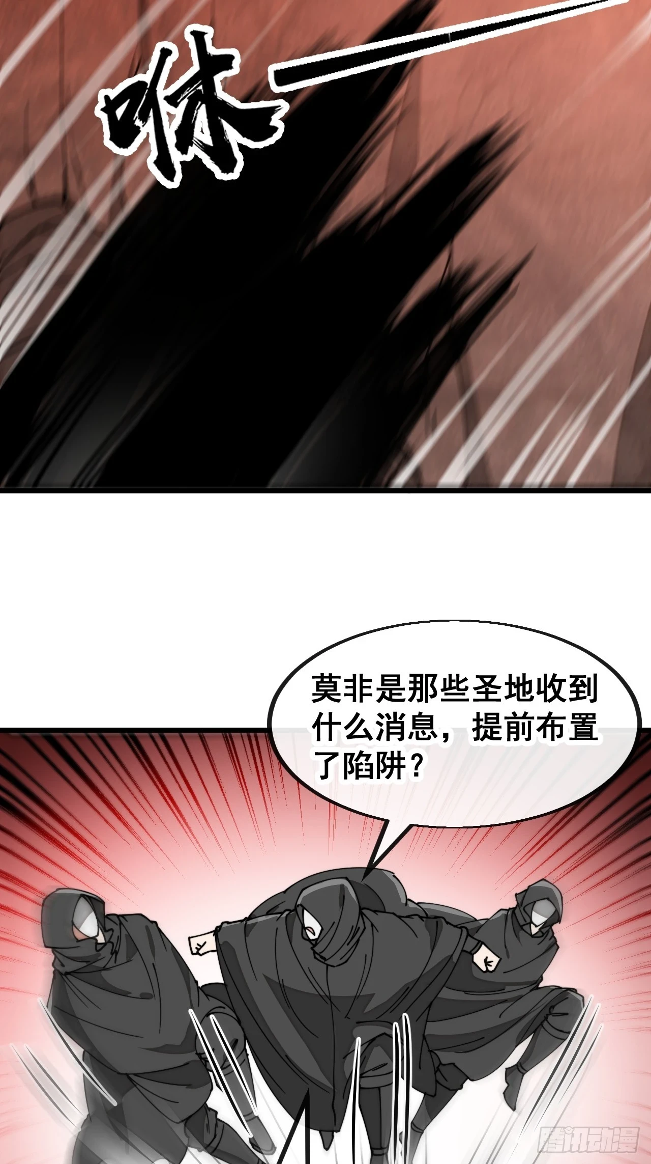 第一百七十九话：太虚圣子10