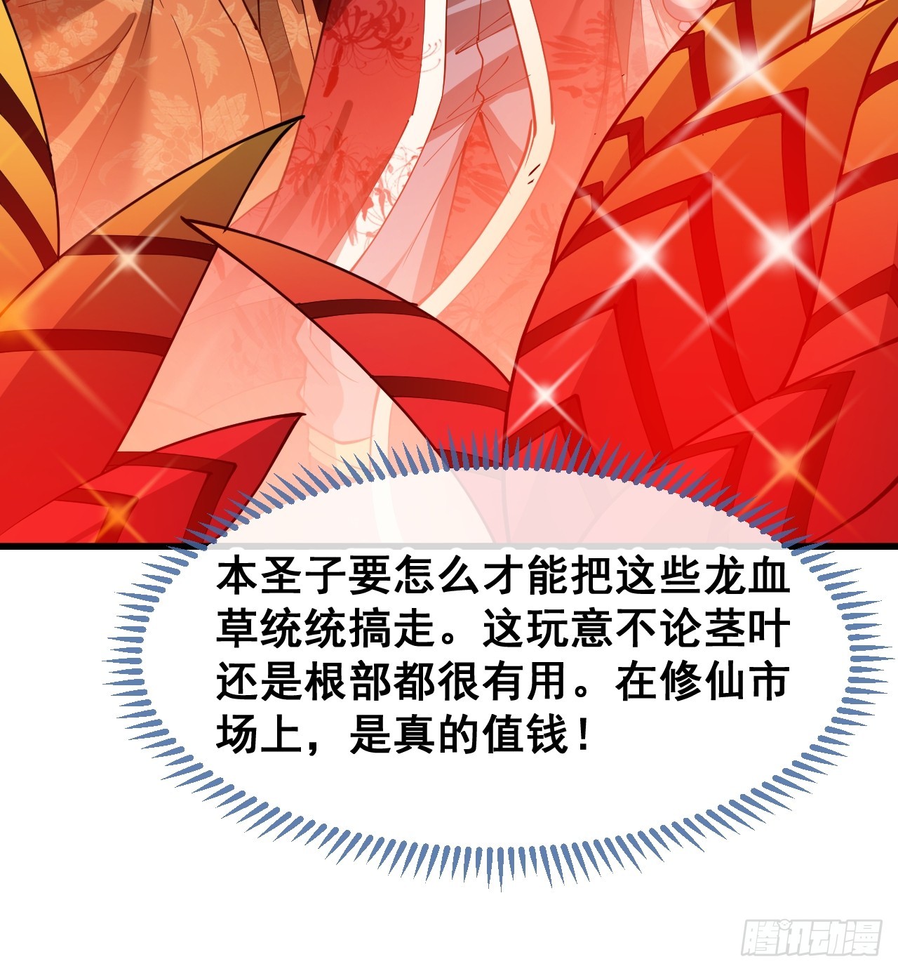 第一百五十三话：完美的团战13