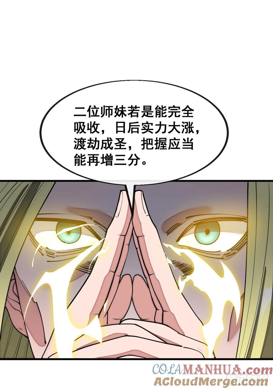 第二百二十八话：劫云26
