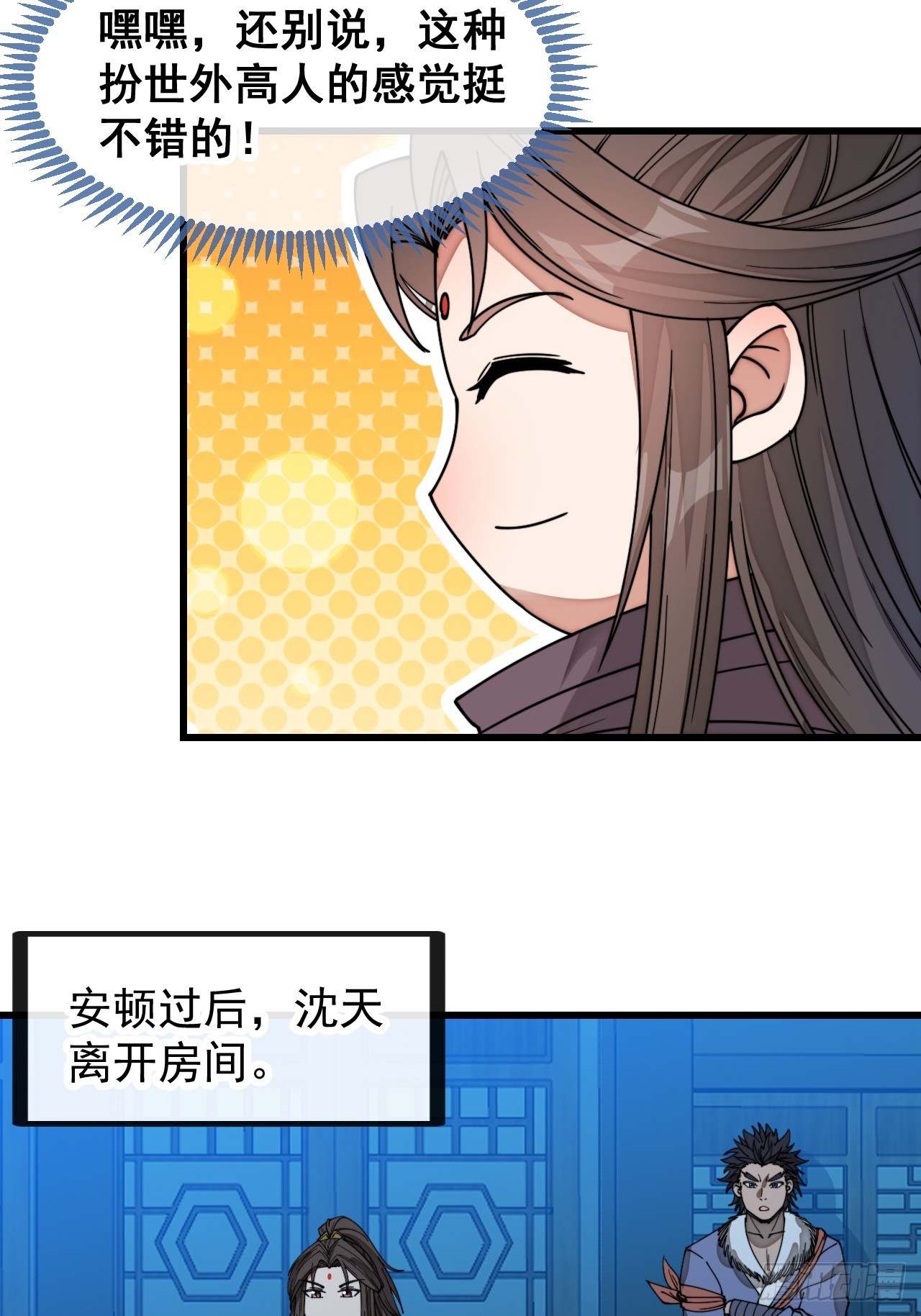 第一百三十九话：被人嫌弃的圣子8