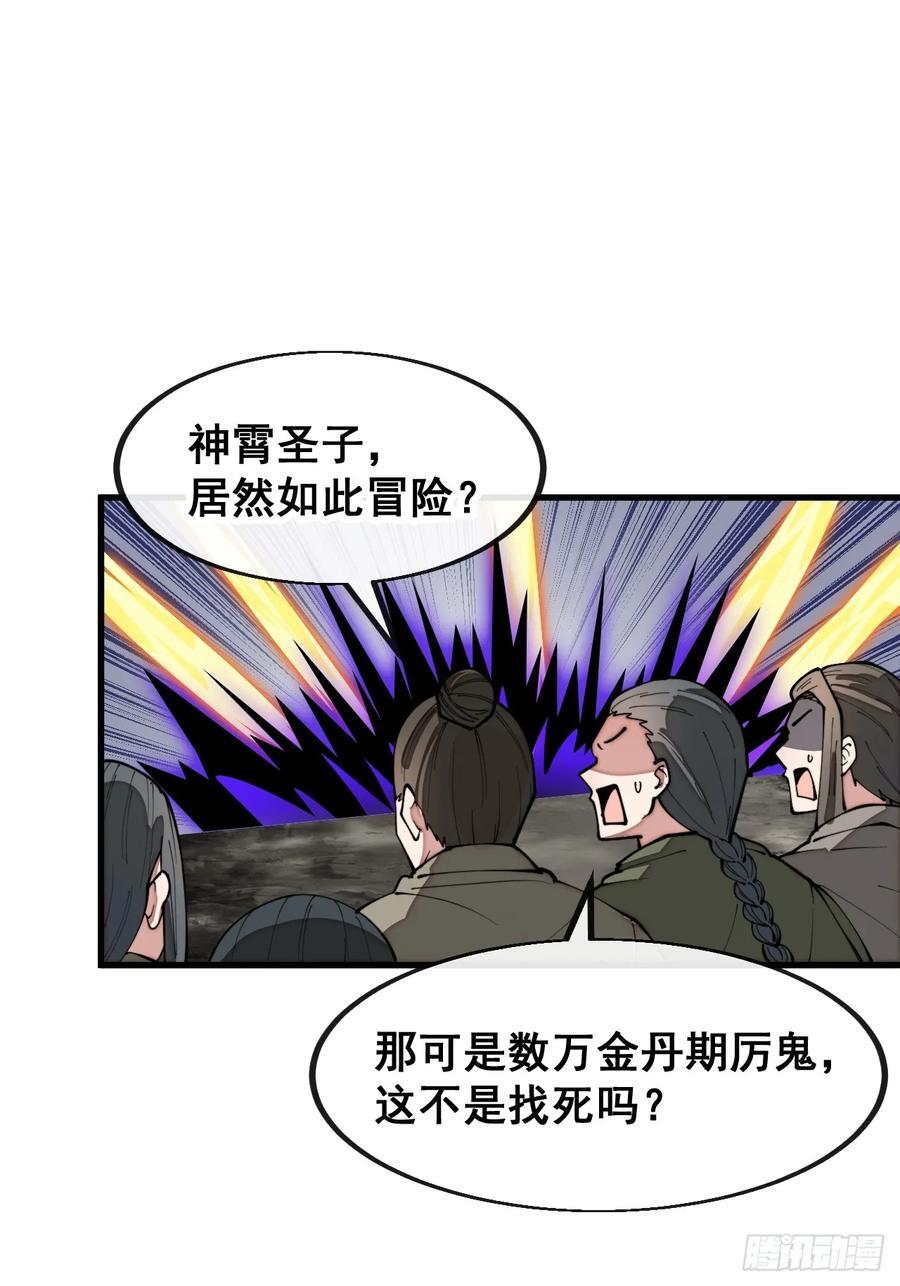 第二百二十六话：同阶无敌9