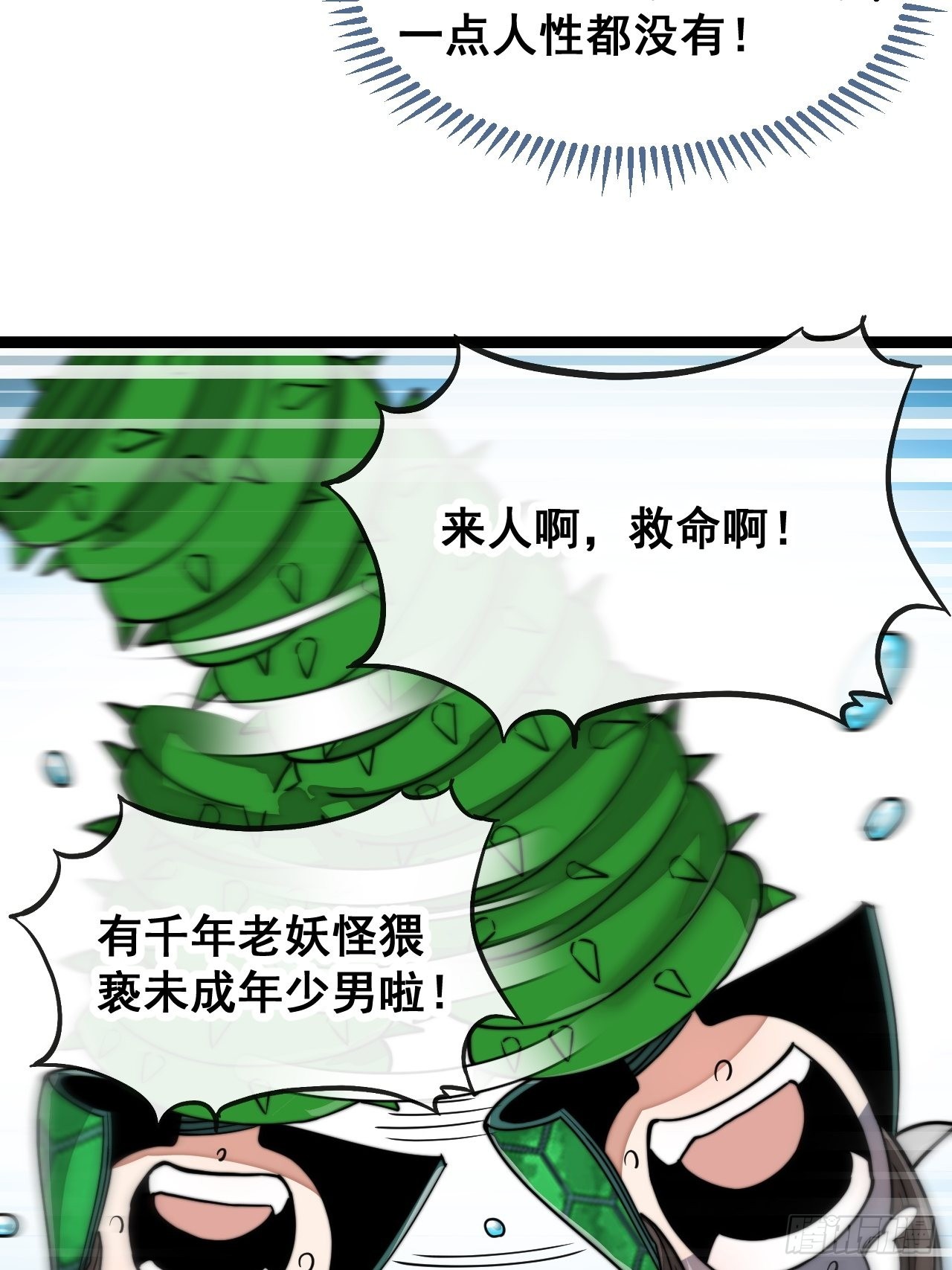 第九十七话：抗到仙师，力挽狂澜6
