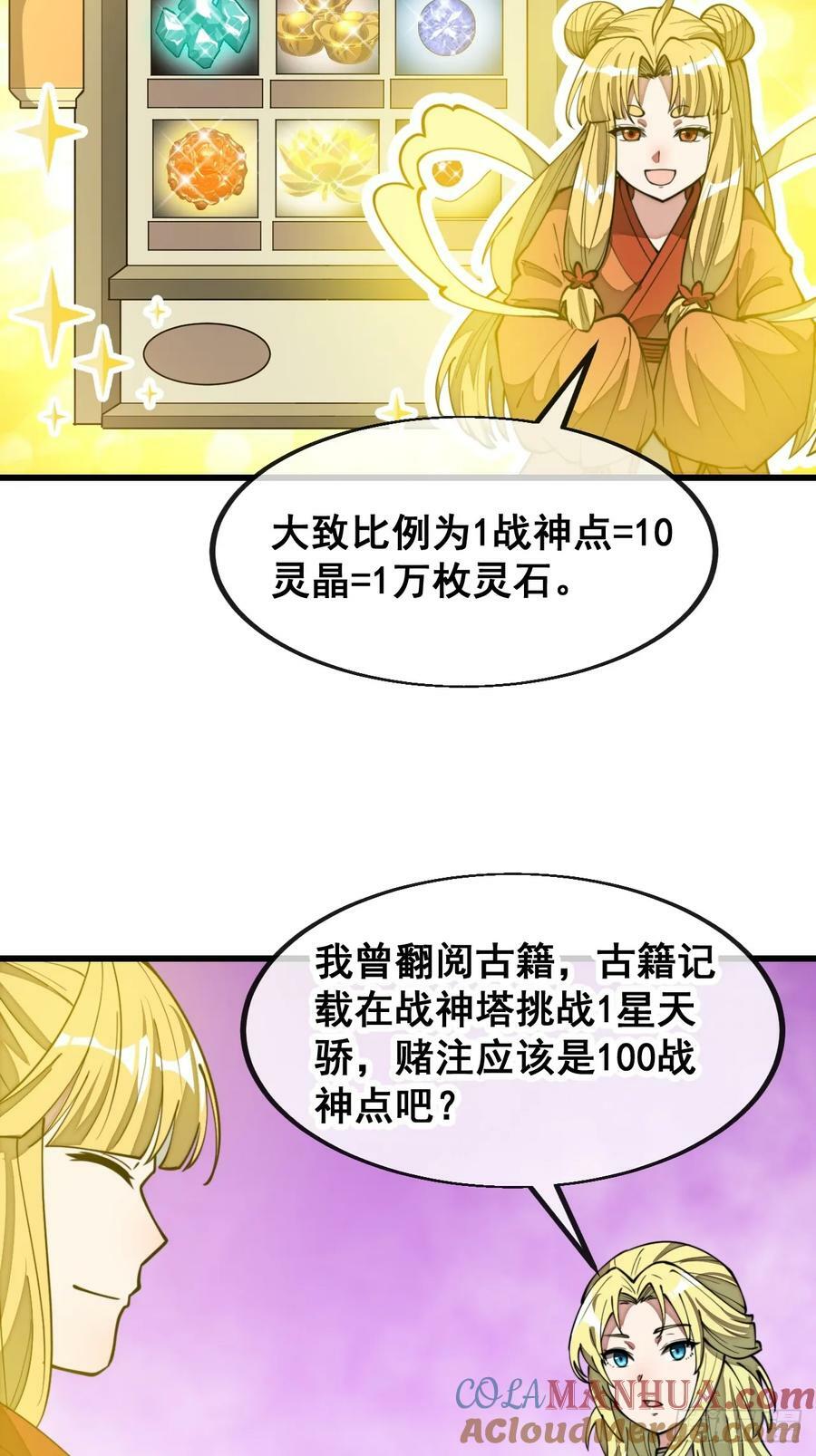 第二百零六话：塔中历练6