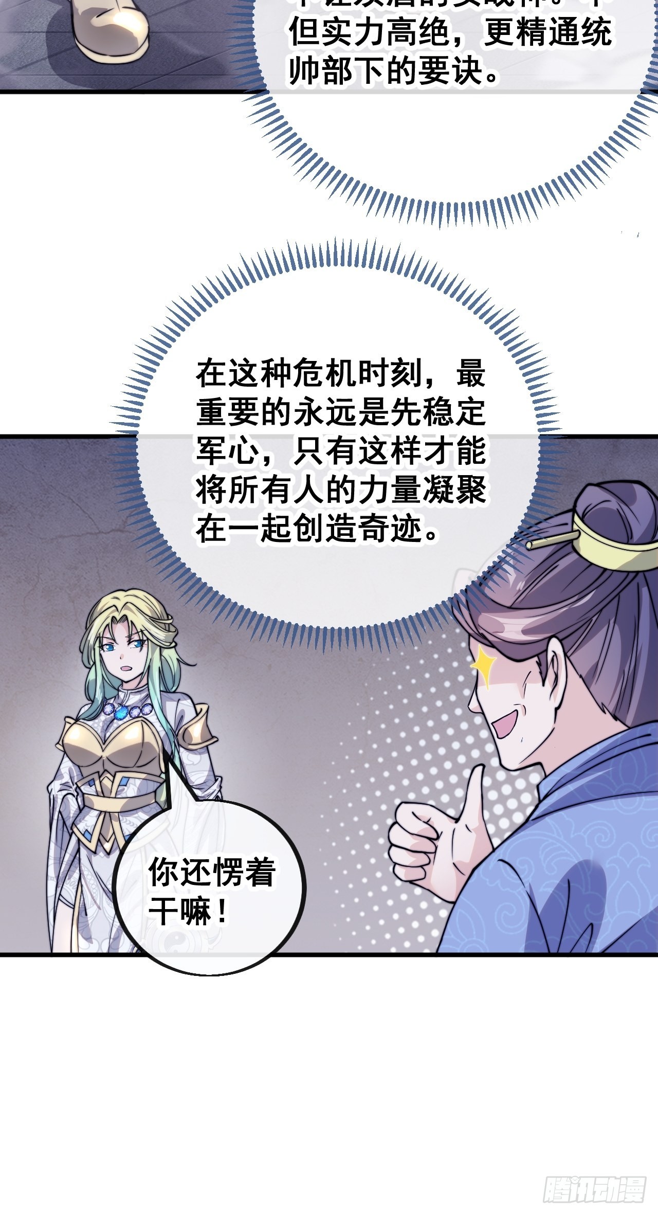 第九十七话：抗到仙师，力挽狂澜40