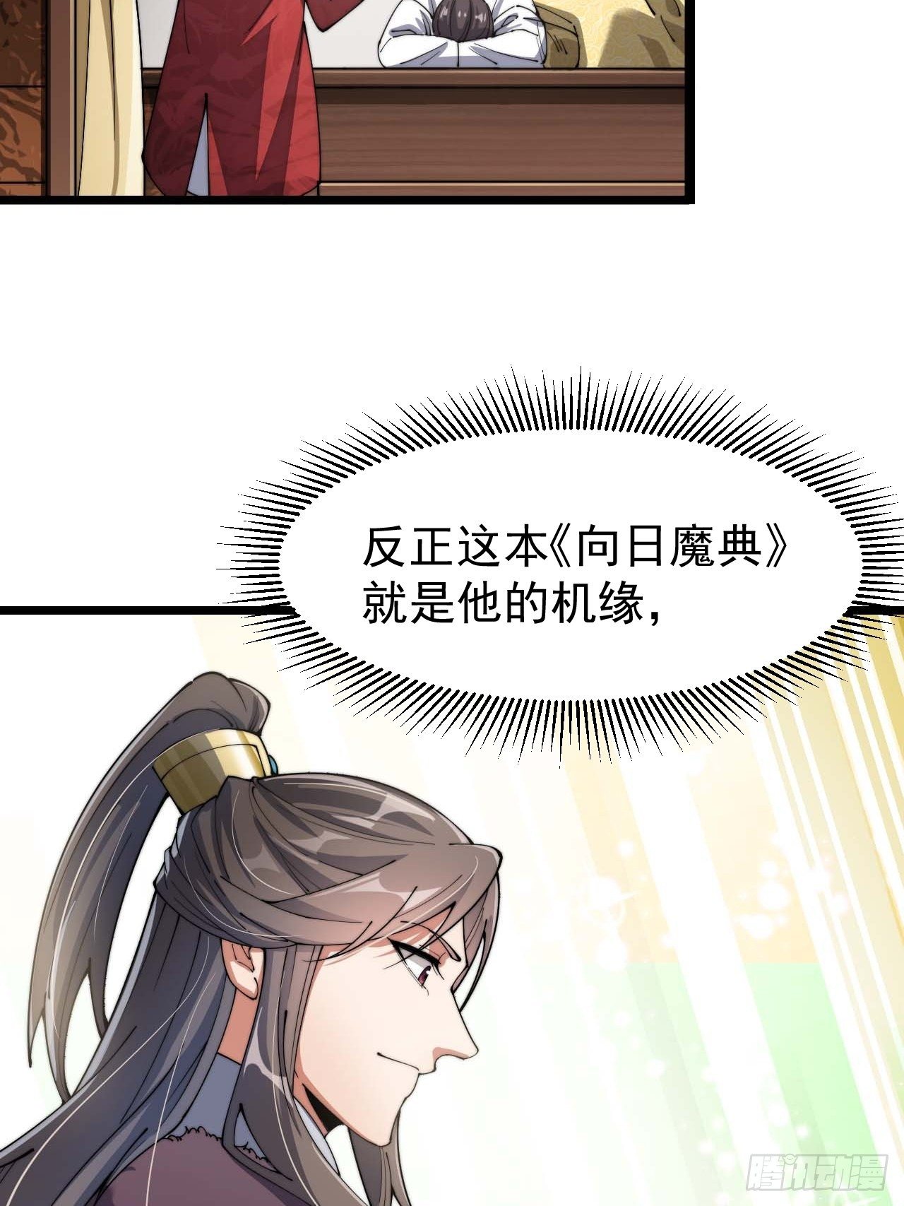 第三话：奴才真的做不到啊！63