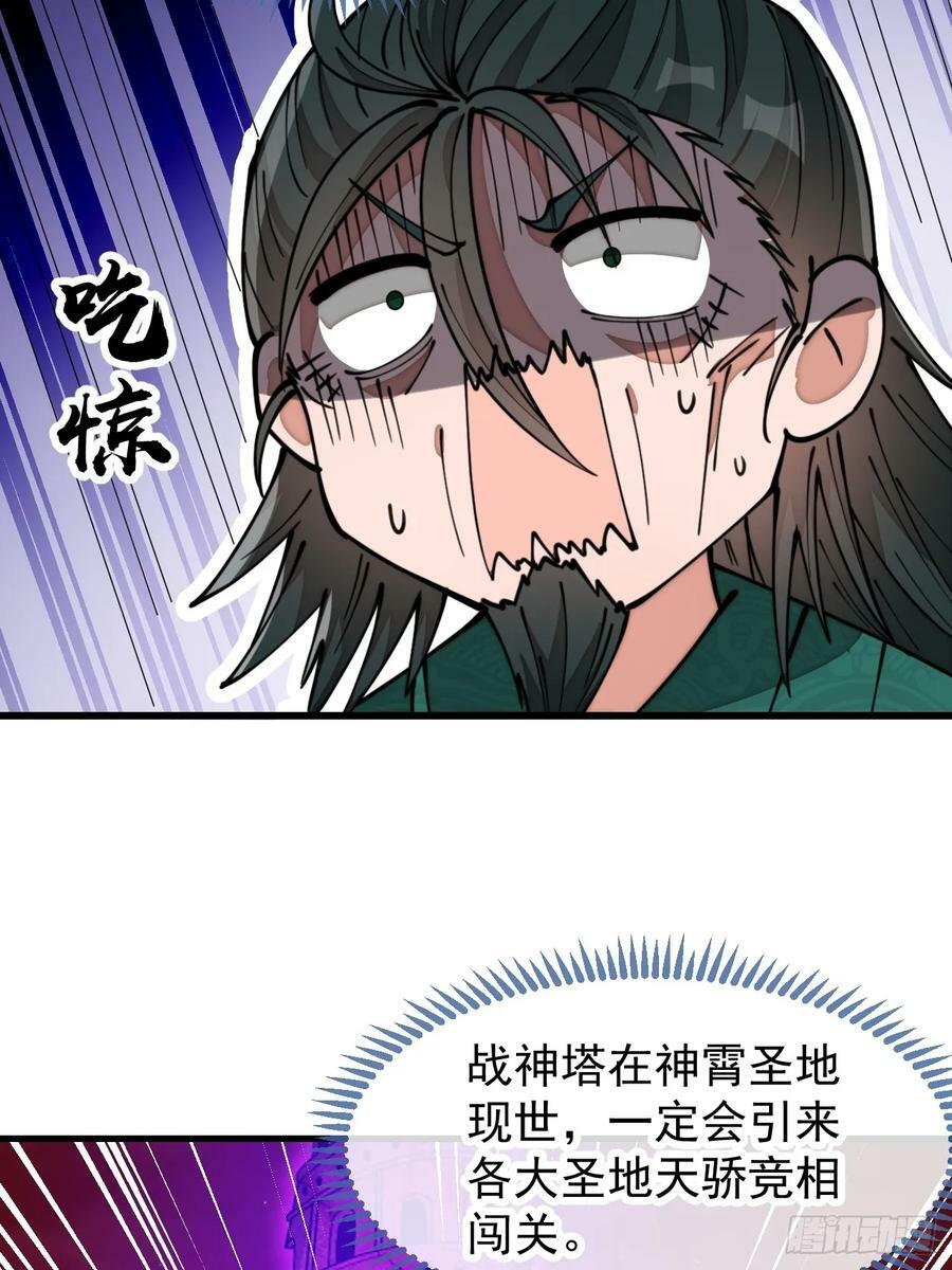 第一百九十八话：战神塔，迎进门29