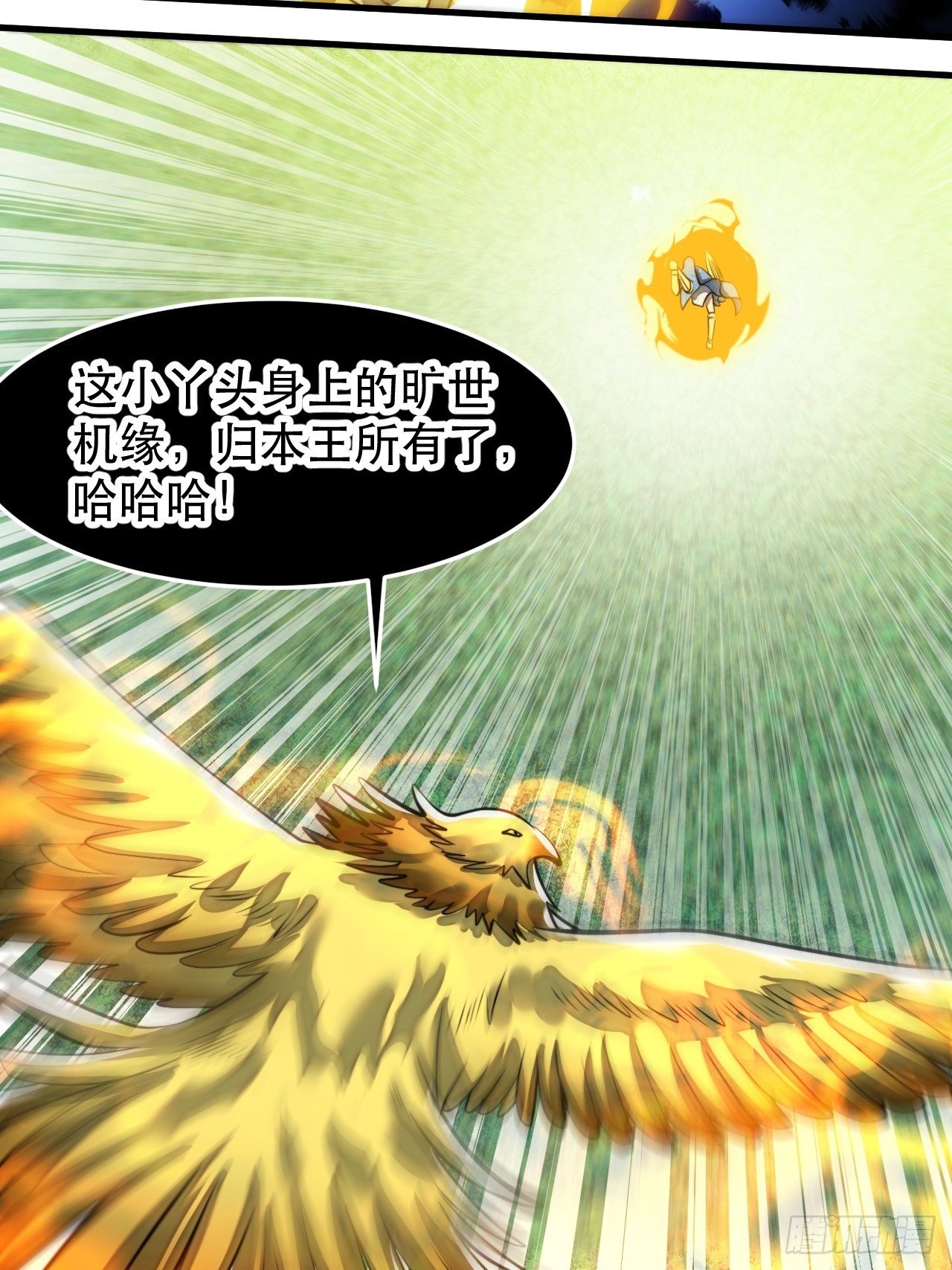 第四十三话：神霄圣地，碧莲长老31