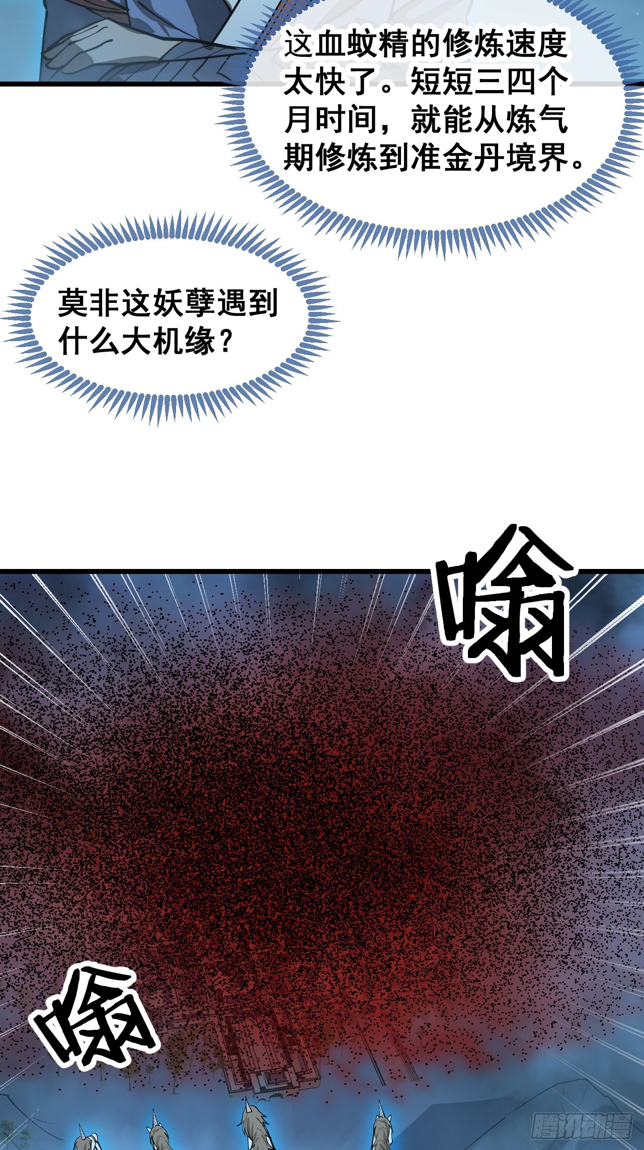 第一百三十七话：行车不规范4