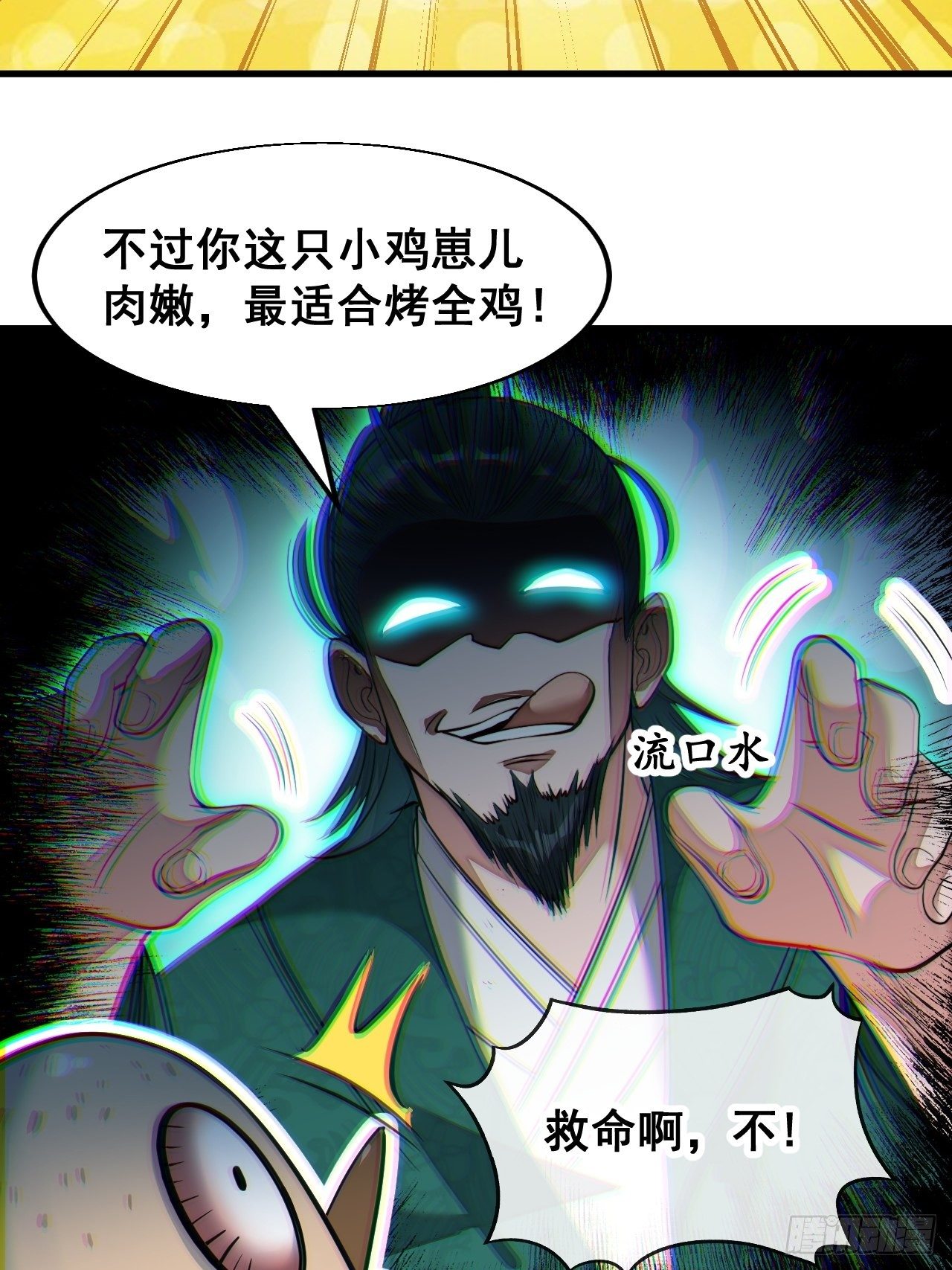 第四十四话：抓鸡大手印39