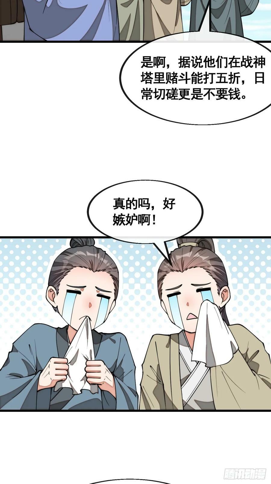 第二百一十二话：宋师兄的猜测19