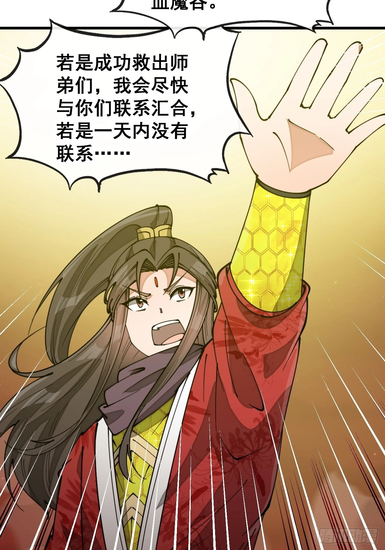 第一百七十二话：独自营救26