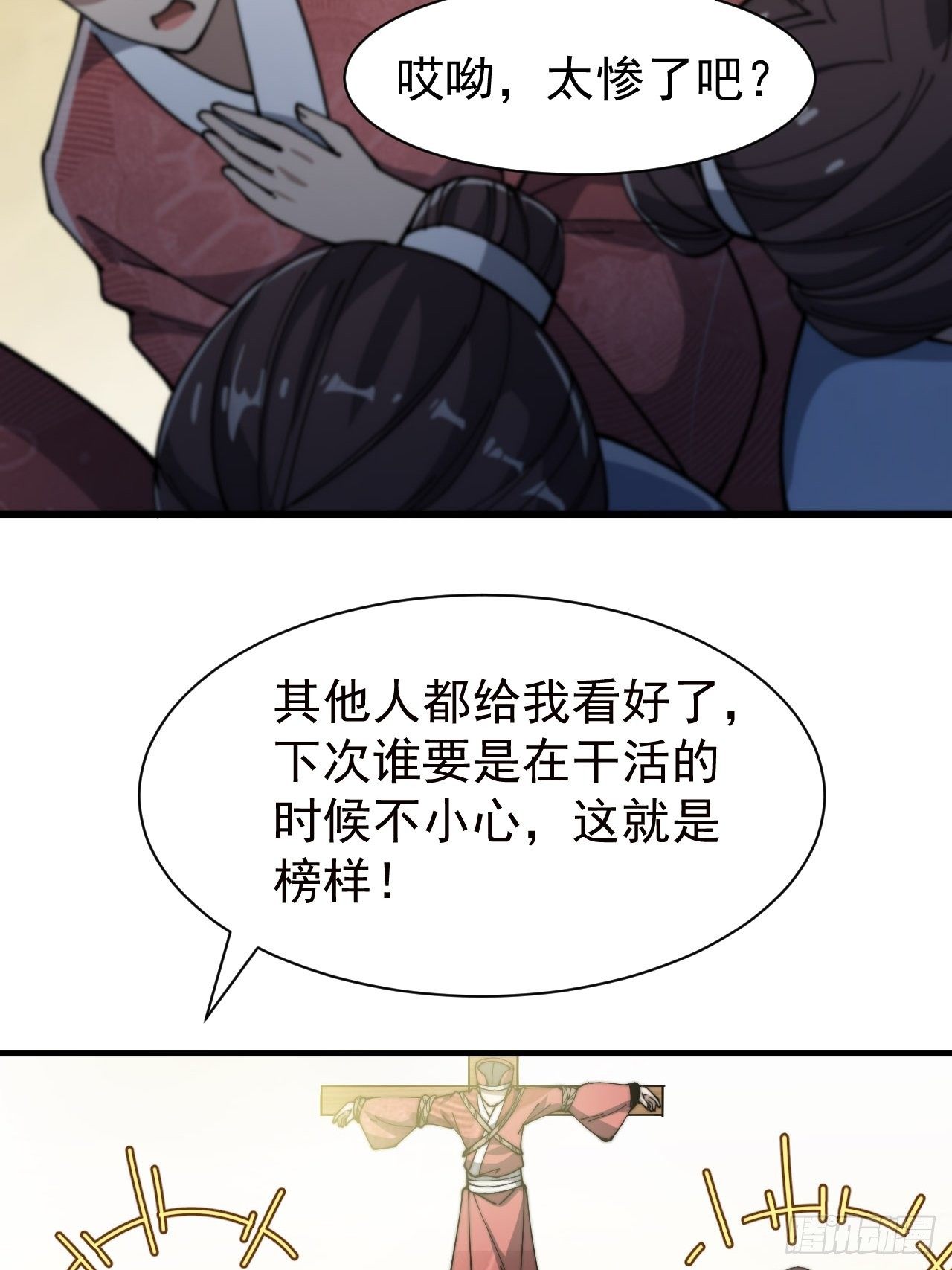 第二话：难道是我的脸太黑了？57