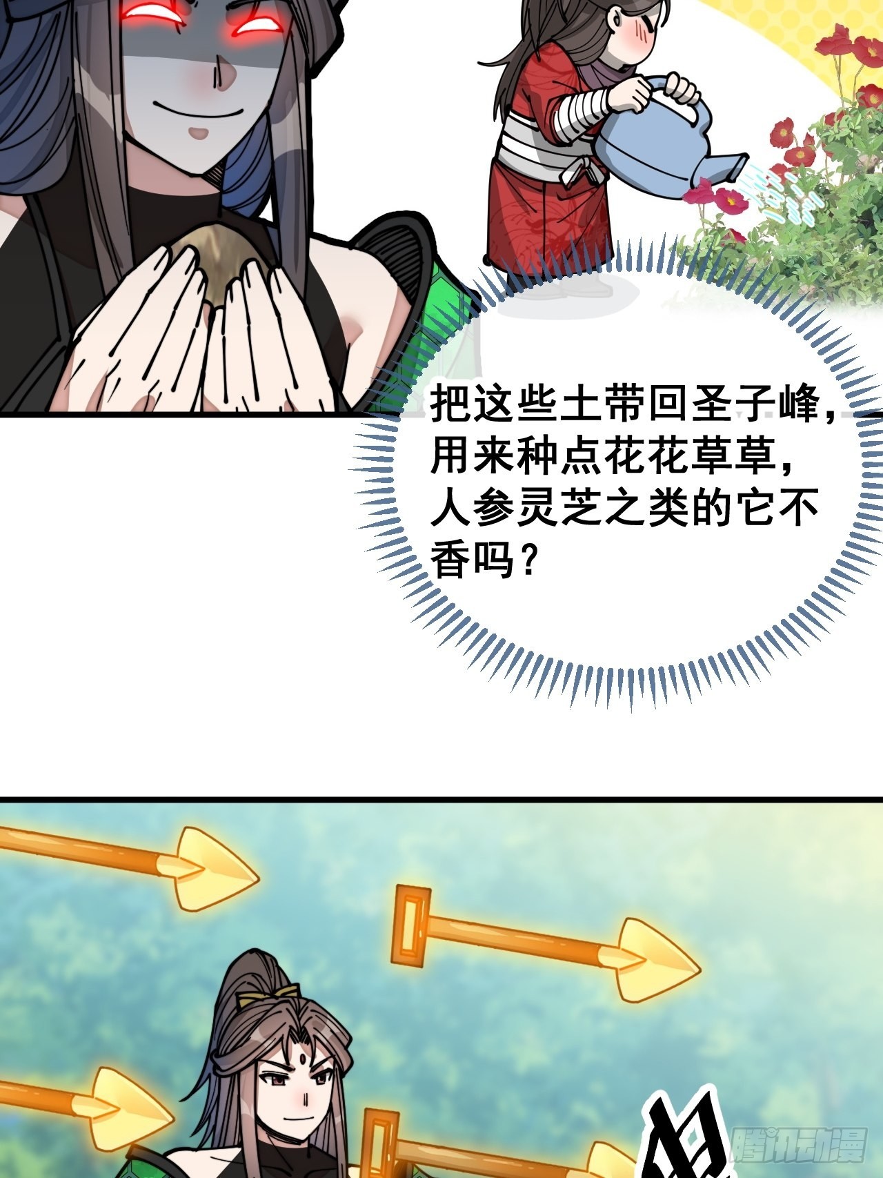第一百一十话：藤曼的力量9