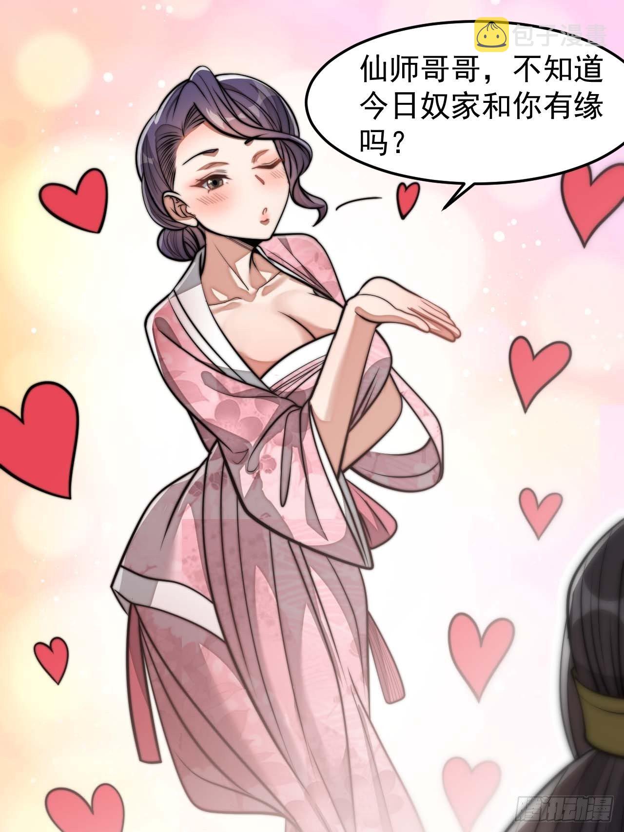 第二十八话：抱仙师大腿2