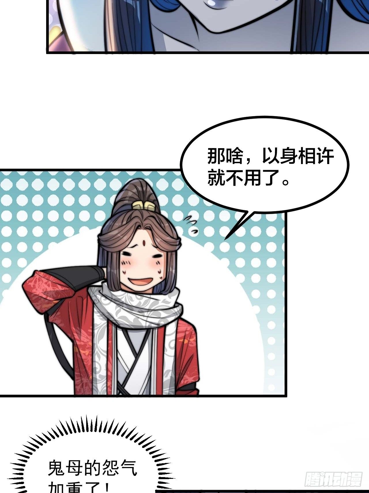 第二十一话：再斩一剑？40