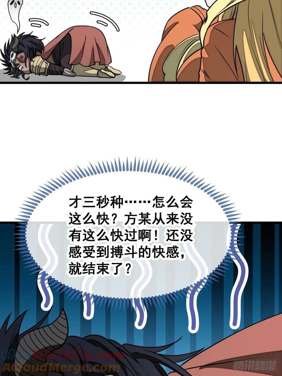 第二百零六话：塔中历练32