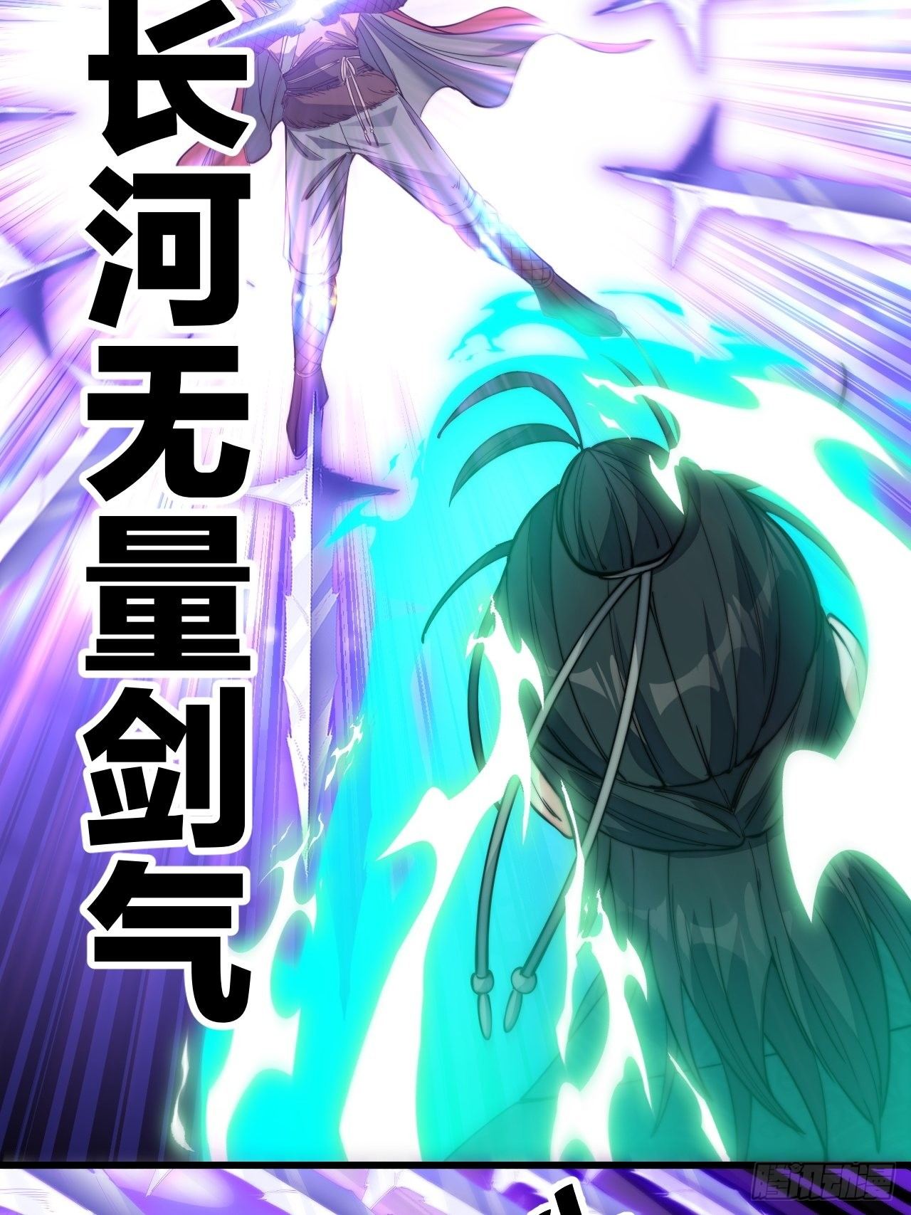第五十二话：师尊别走啊！22