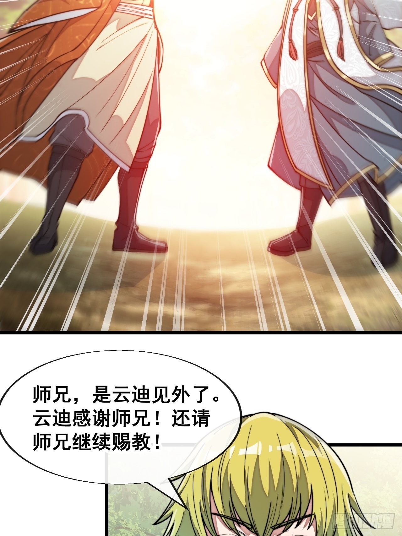 第六十二话：师兄将，载入史册6