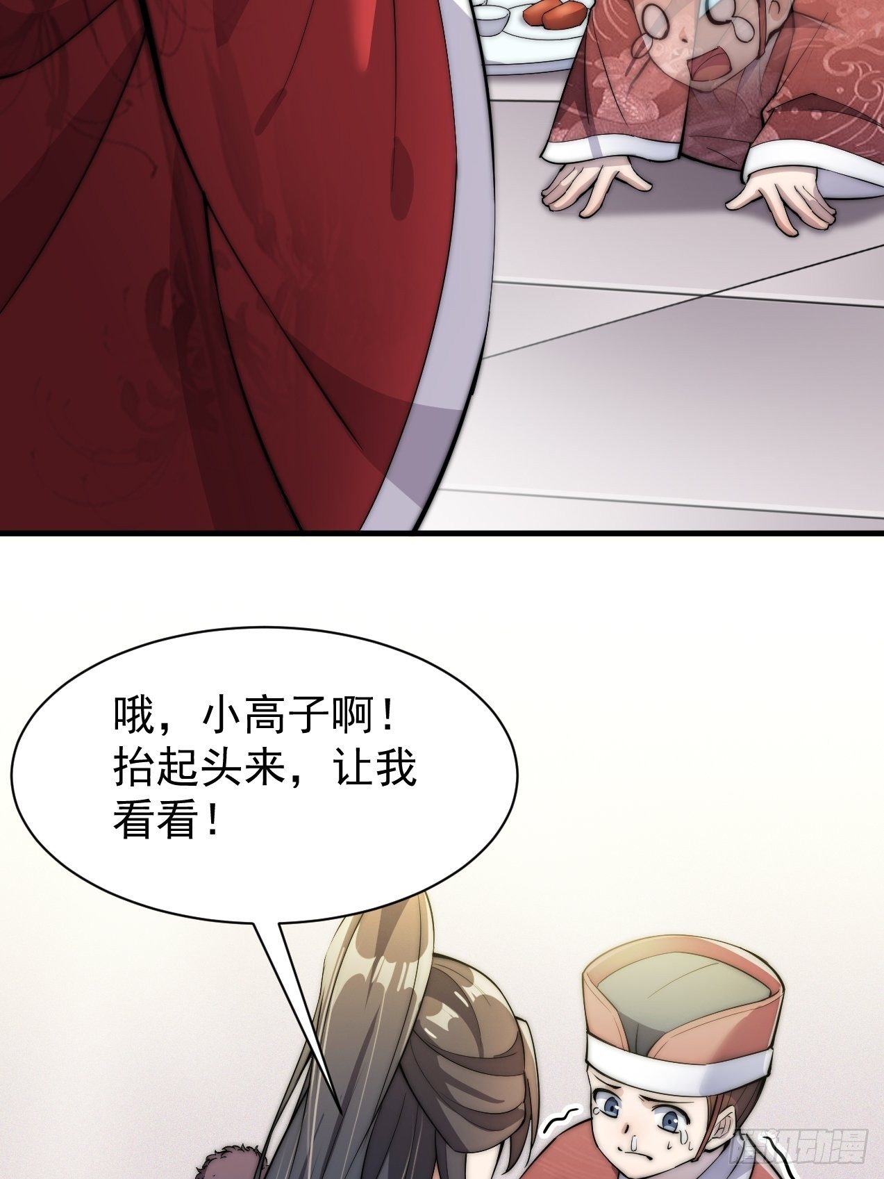 第一话：我怕不是个假的主角吧！75