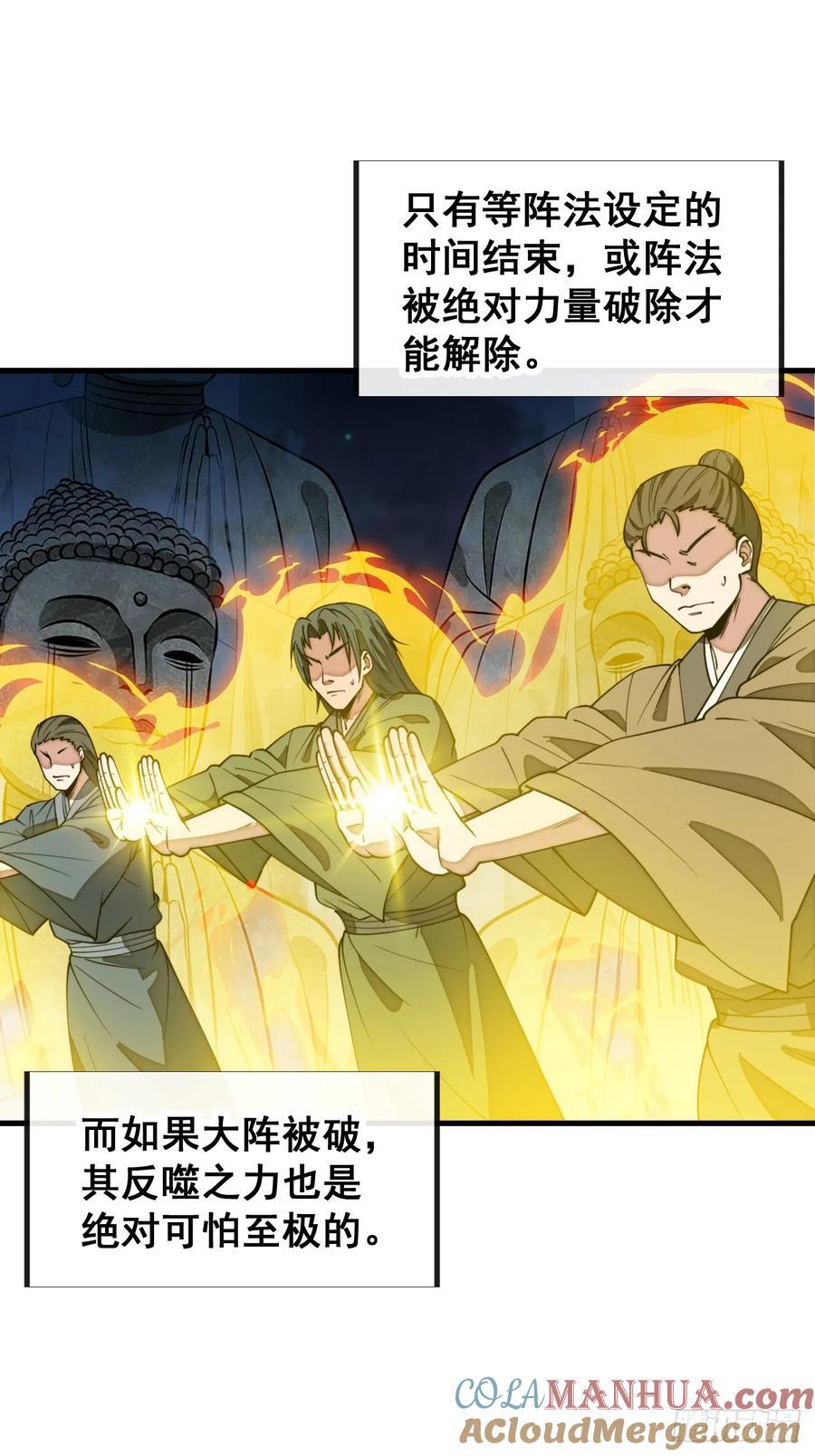 第二百二十七话：渡化48