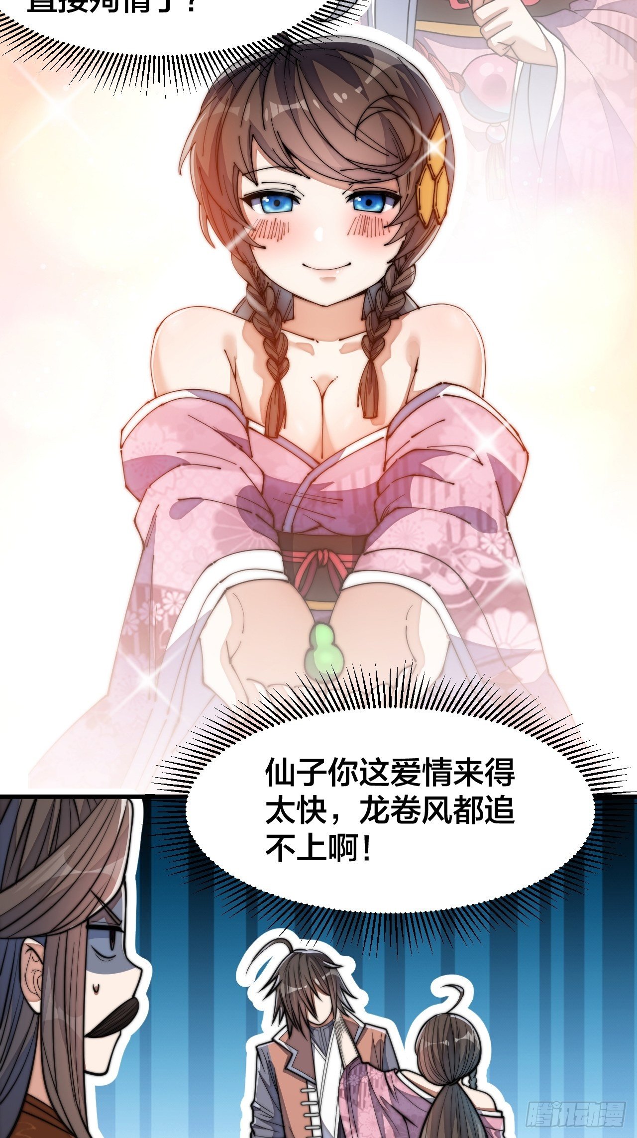 第十二话：能不能不要脑补！15