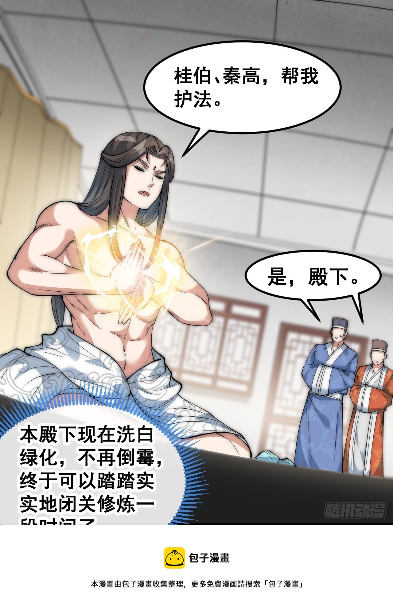 第四十一话：玄武镇江山？4