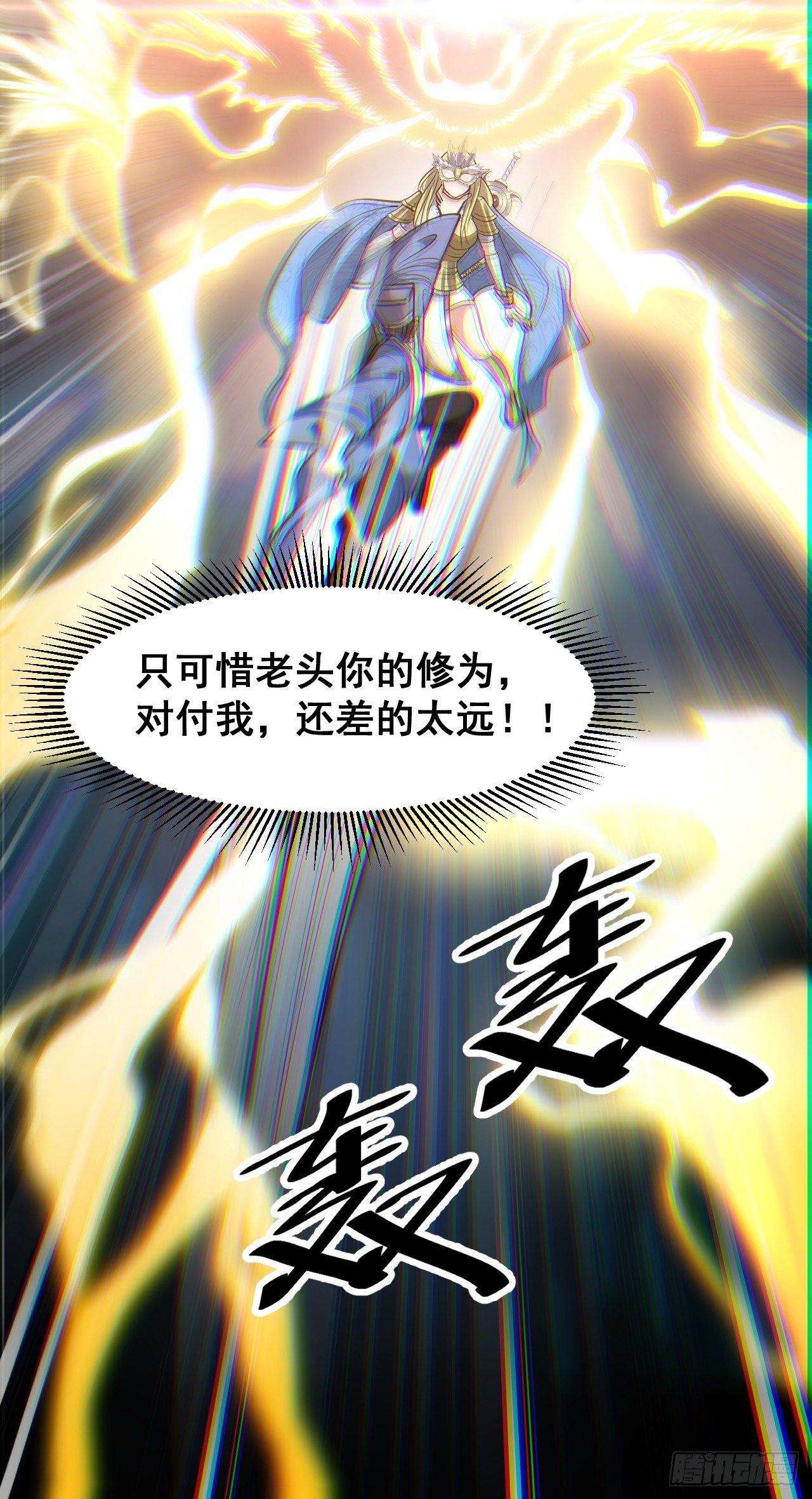 第三十二话：纯金色光环，好刺眼47