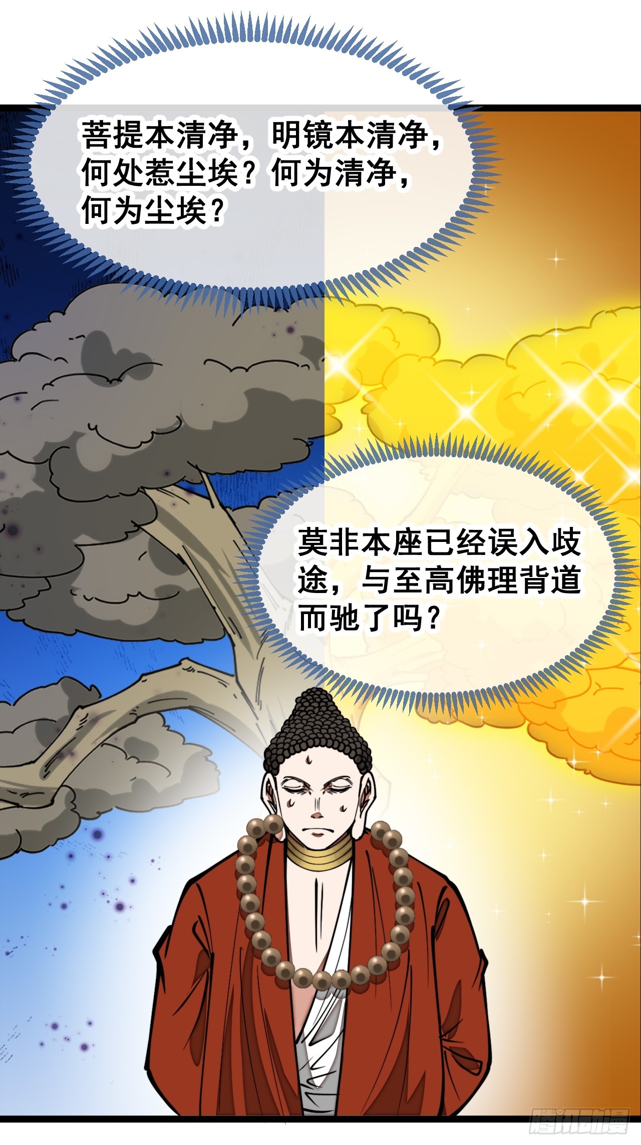 第一百二十八话：罚抄佛经一万遍41