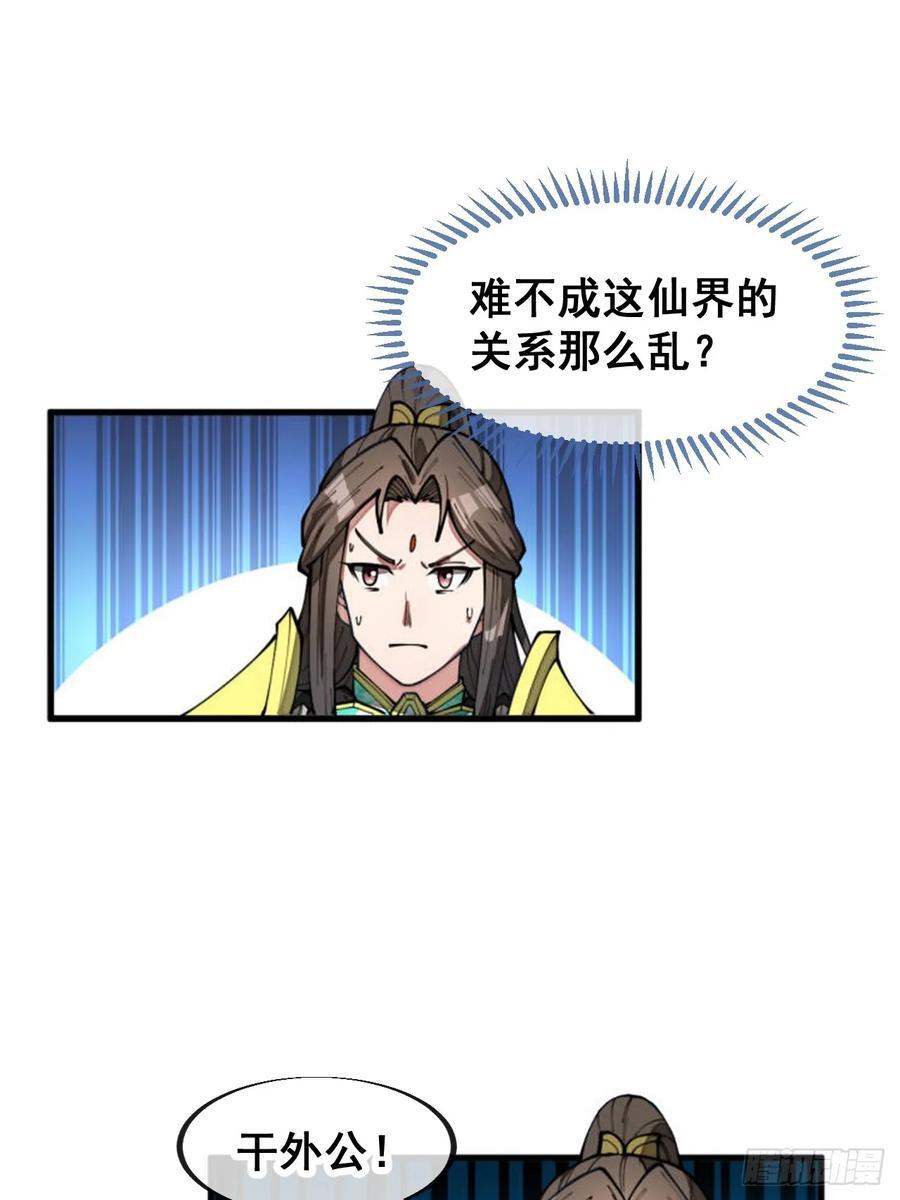 第二百二十七话：渡化10