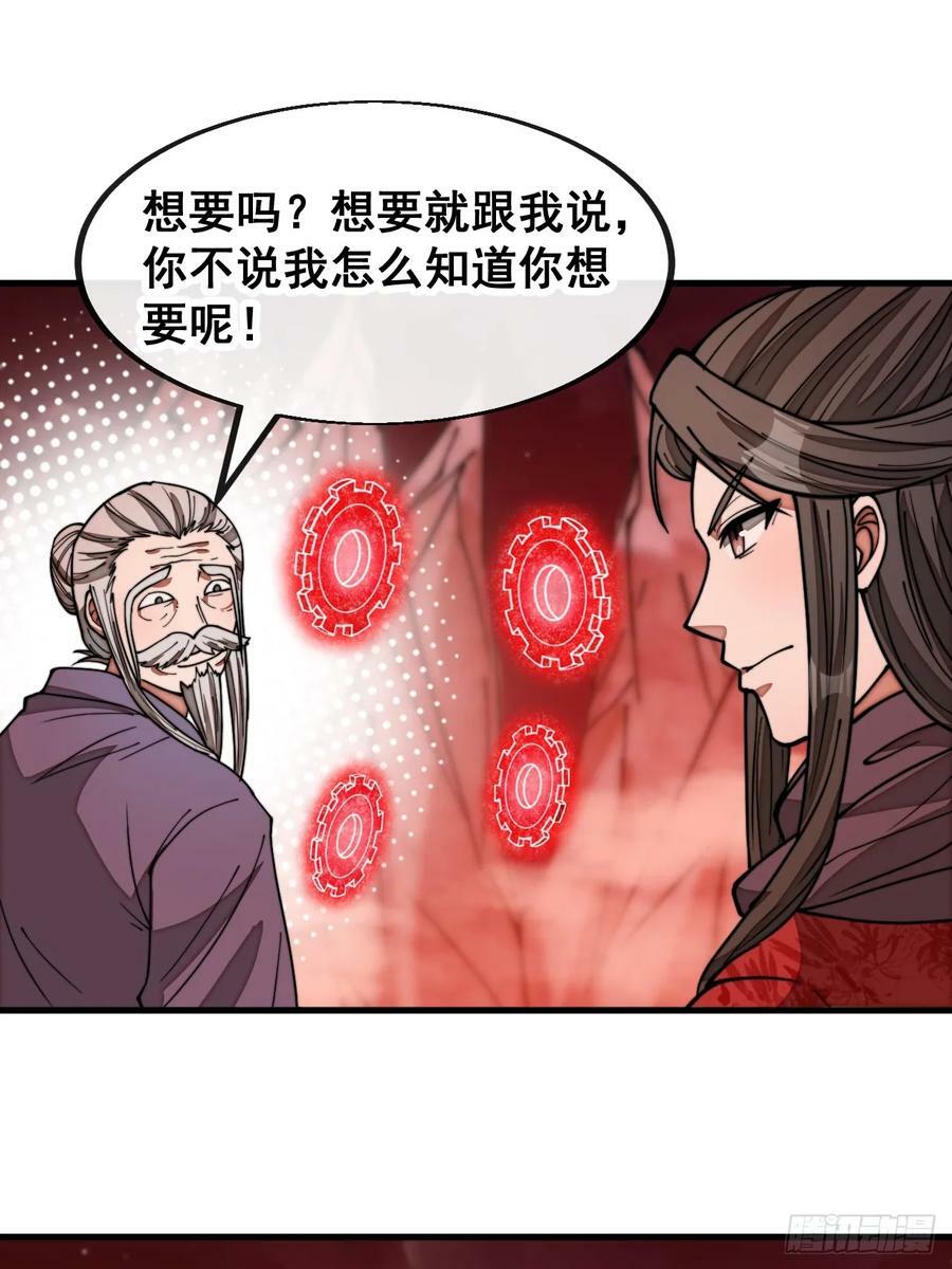 第一百八十九话：五行天地奇物7