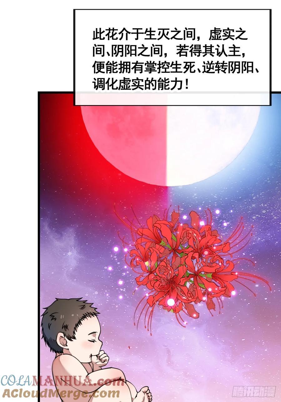 第二百二十二话：场域被破30